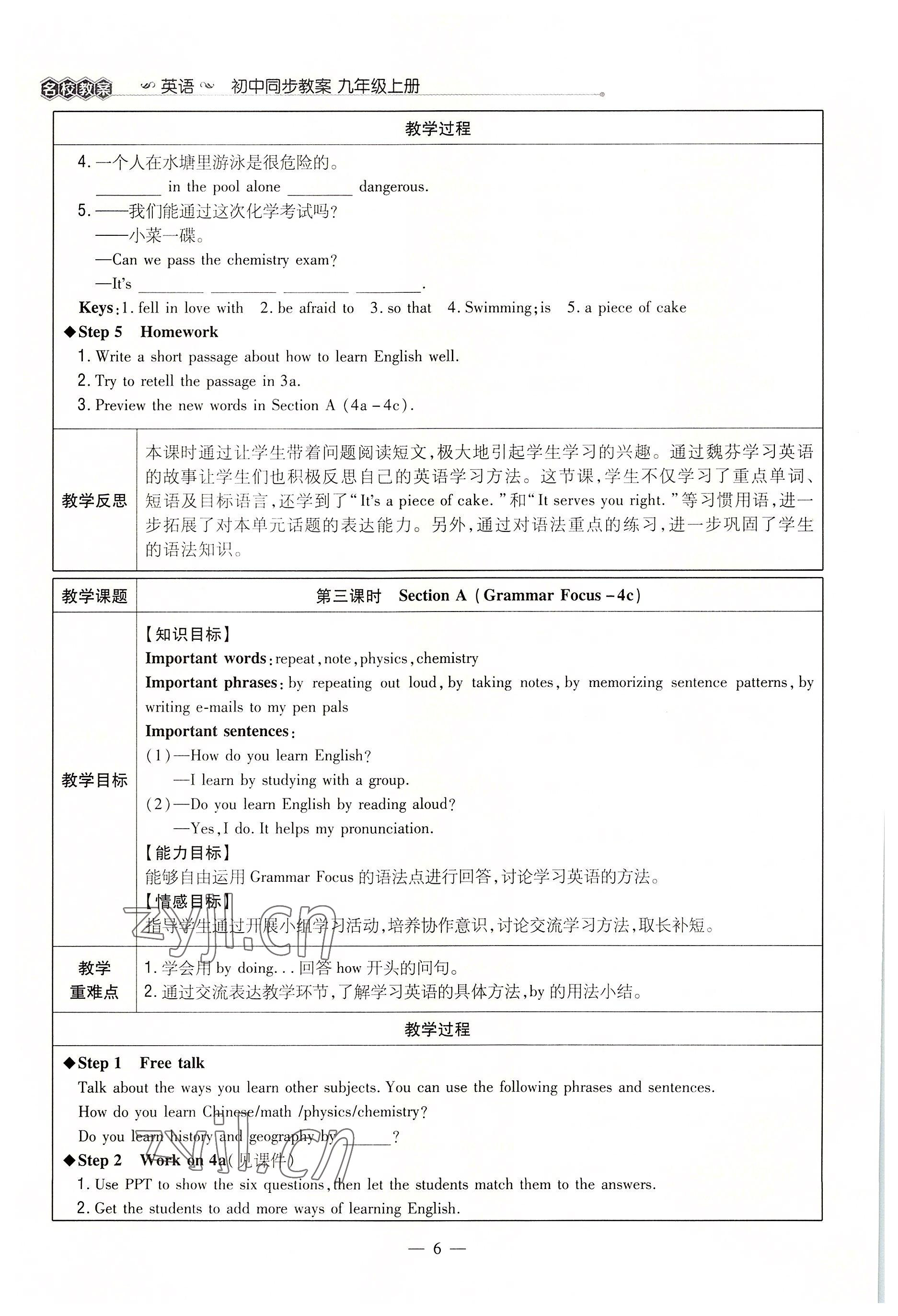 2022年導與練九年級英語全一冊人教版貴陽專版 參考答案第6頁