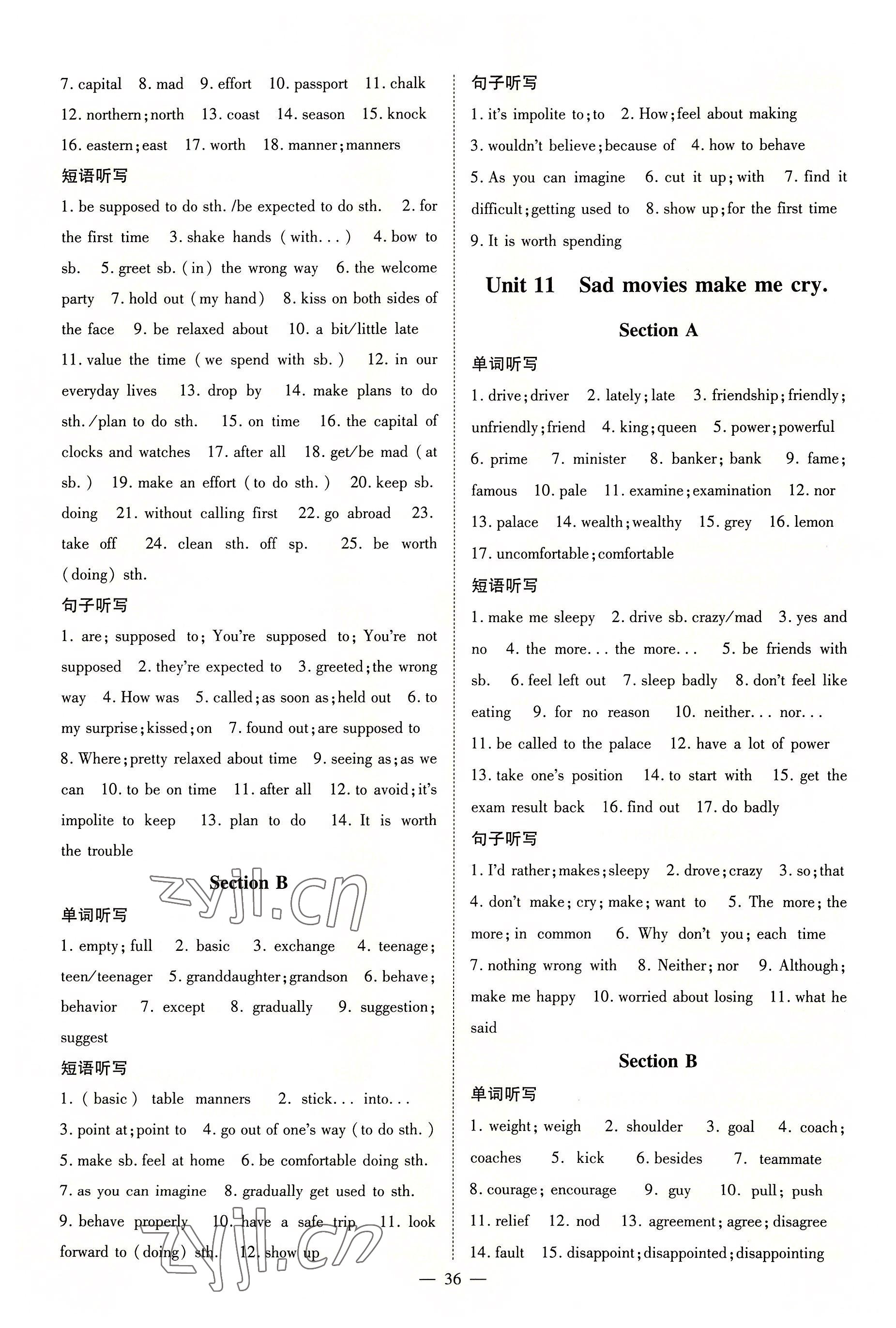 2022年導與練九年級英語全一冊人教版貴陽專版 參考答案第6頁