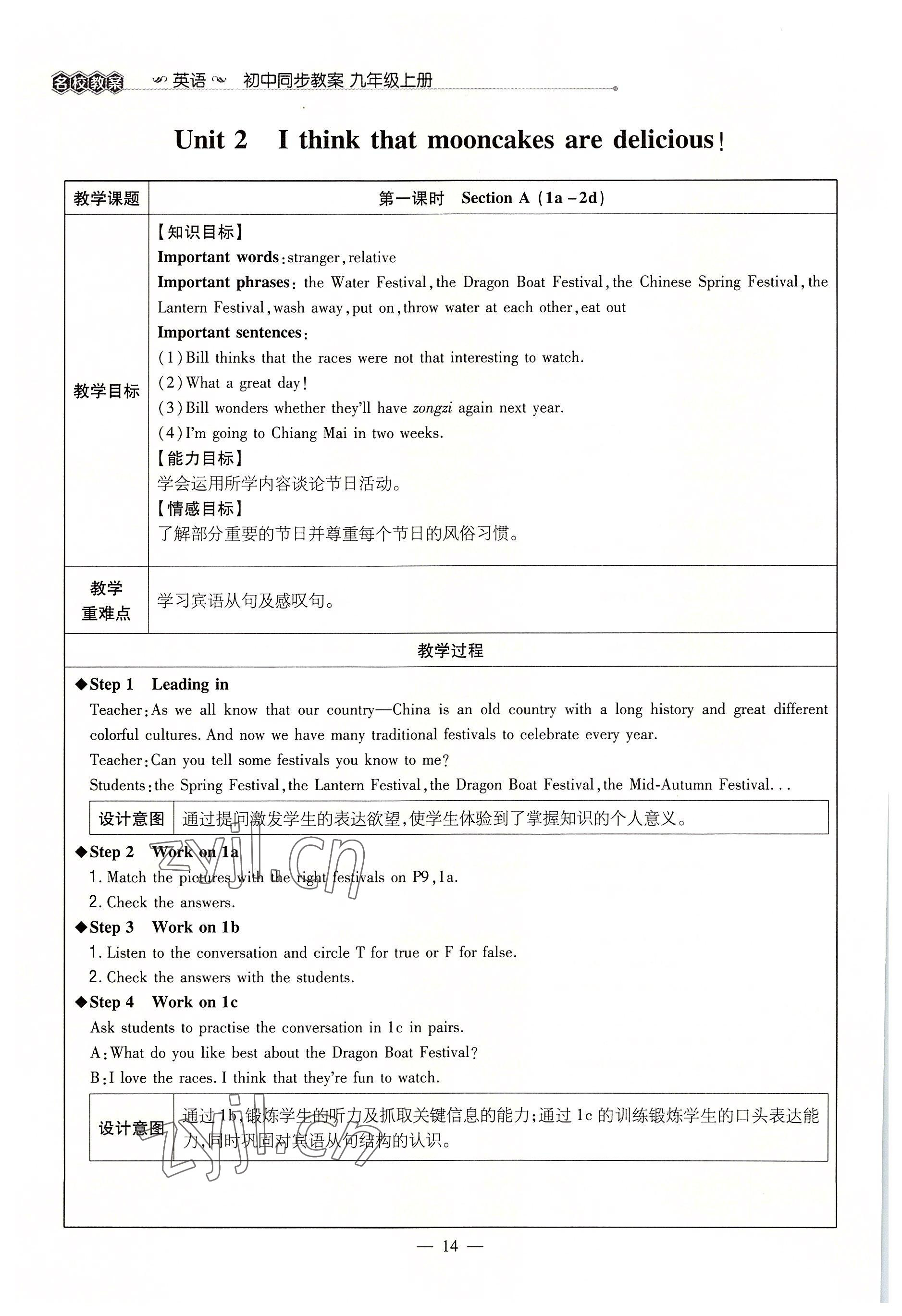 2022年導(dǎo)與練九年級英語全一冊人教版貴陽專版 參考答案第14頁