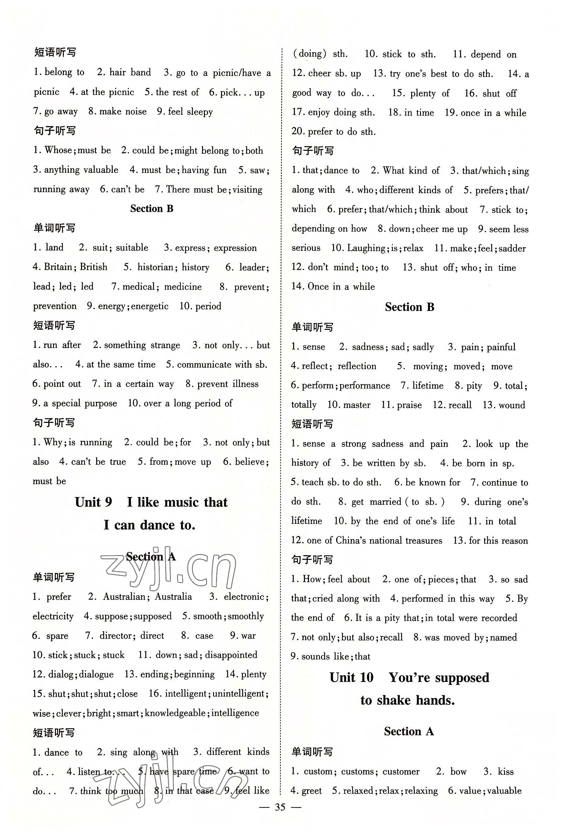 2022年導與練九年級英語全一冊人教版貴陽專版 參考答案第5頁