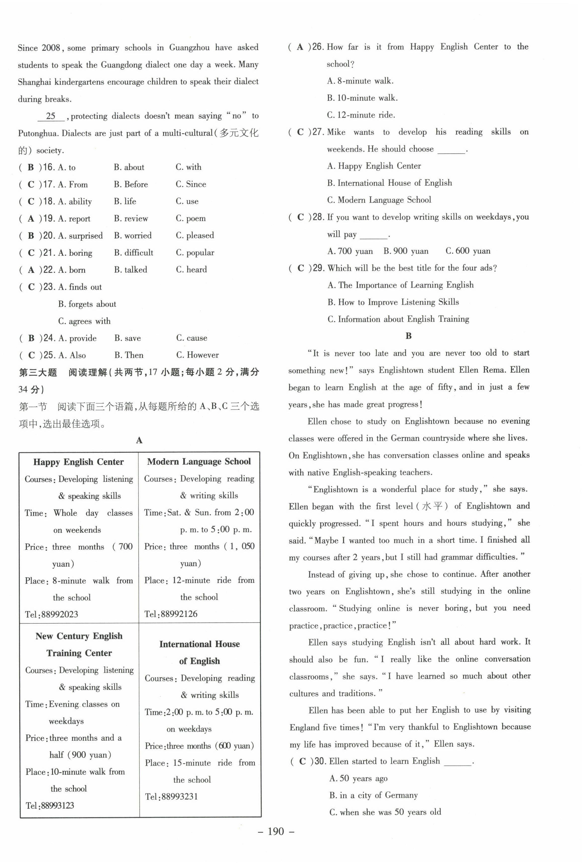 2022年導與練九年級英語全一冊人教版貴陽專版 第2頁