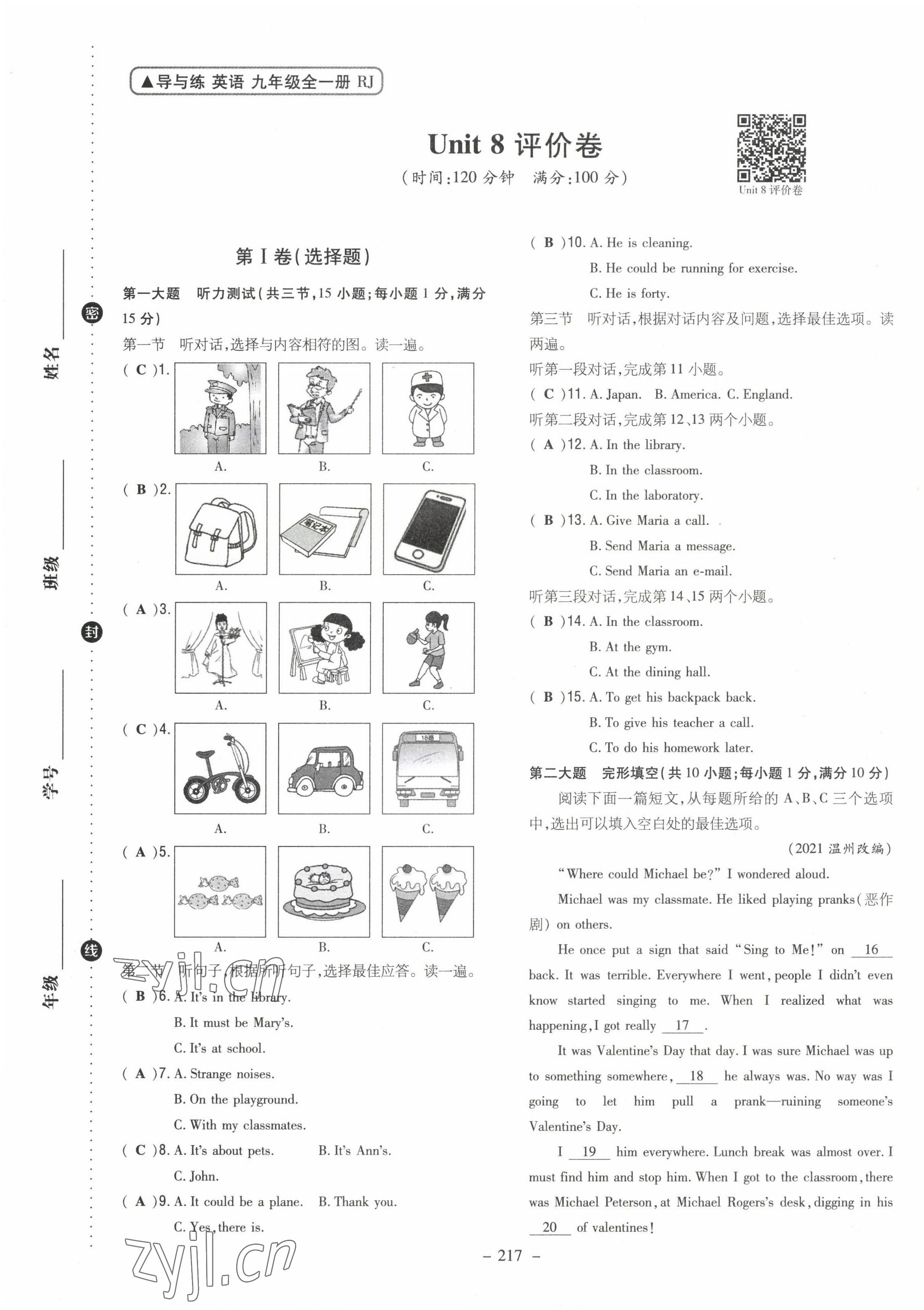 2022年導與練九年級英語全一冊人教版貴陽專版 第29頁