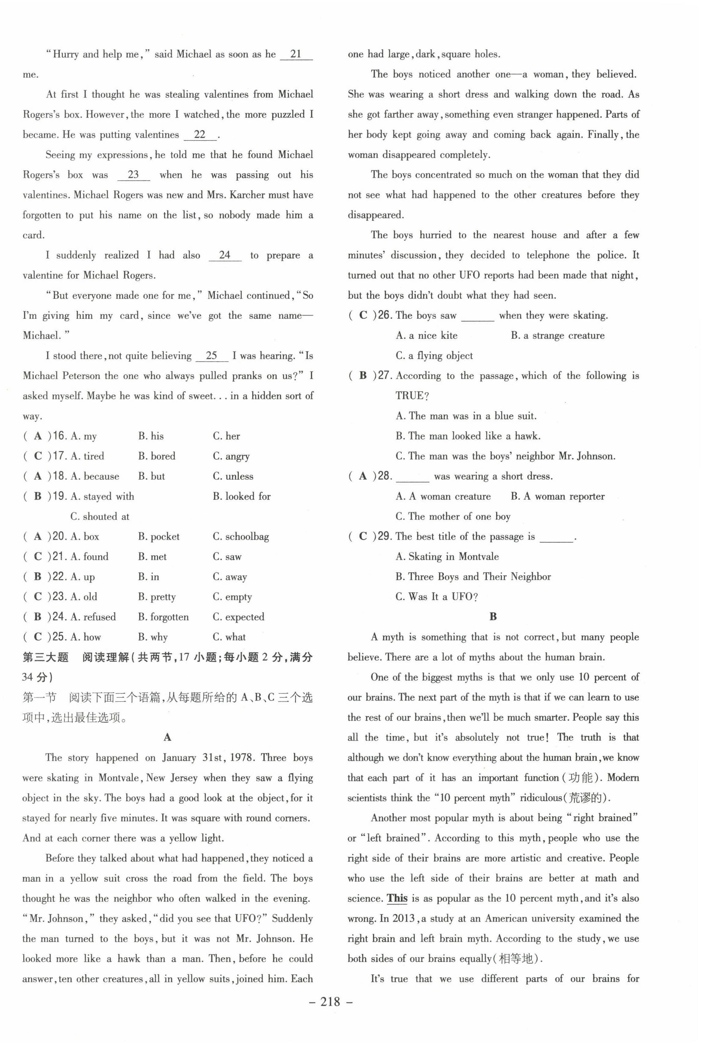 2022年導與練九年級英語全一冊人教版貴陽專版 第30頁