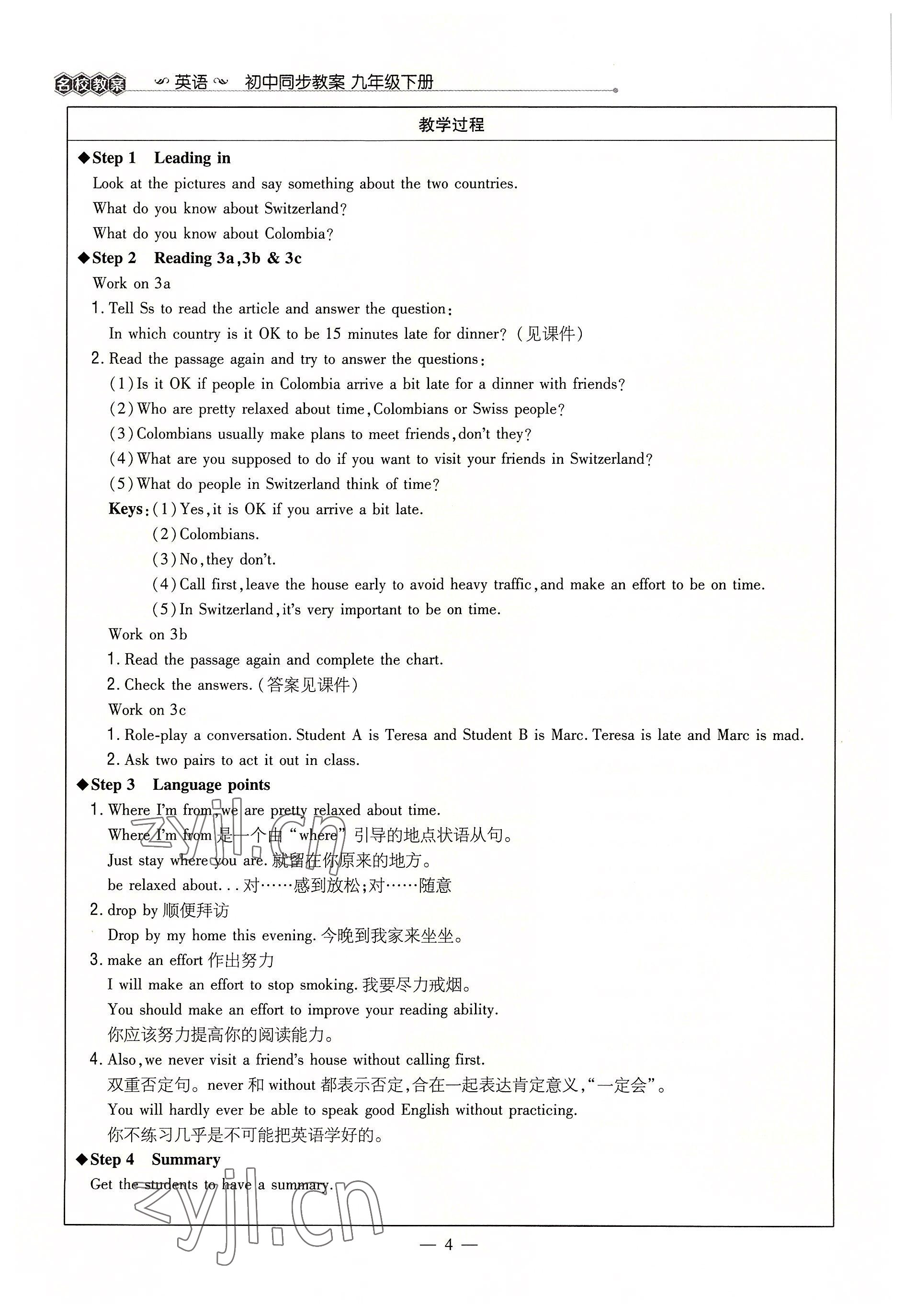 2022年導與練九年級英語全一冊人教版貴陽專版 參考答案第4頁
