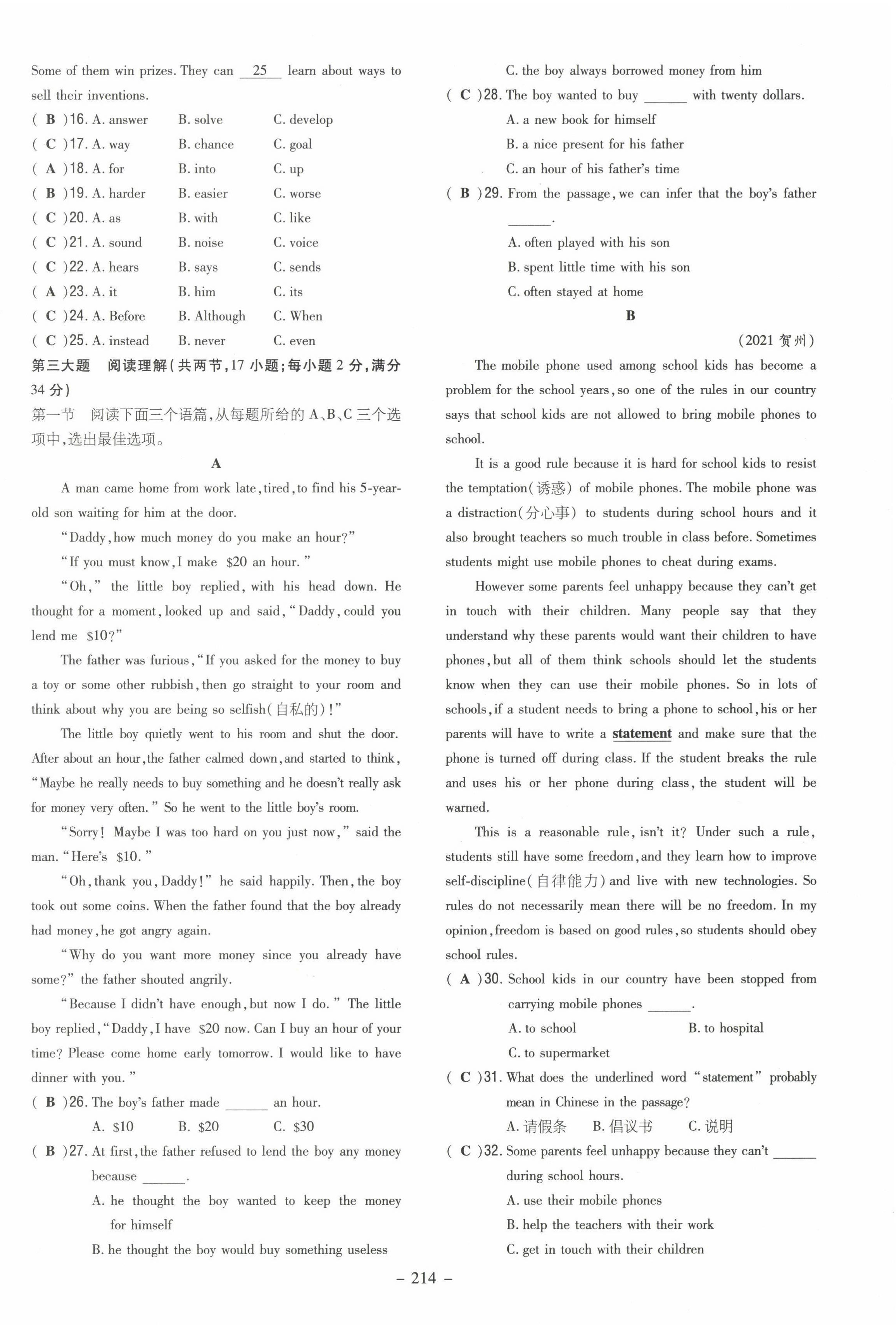 2022年導與練九年級英語全一冊人教版貴陽專版 第26頁