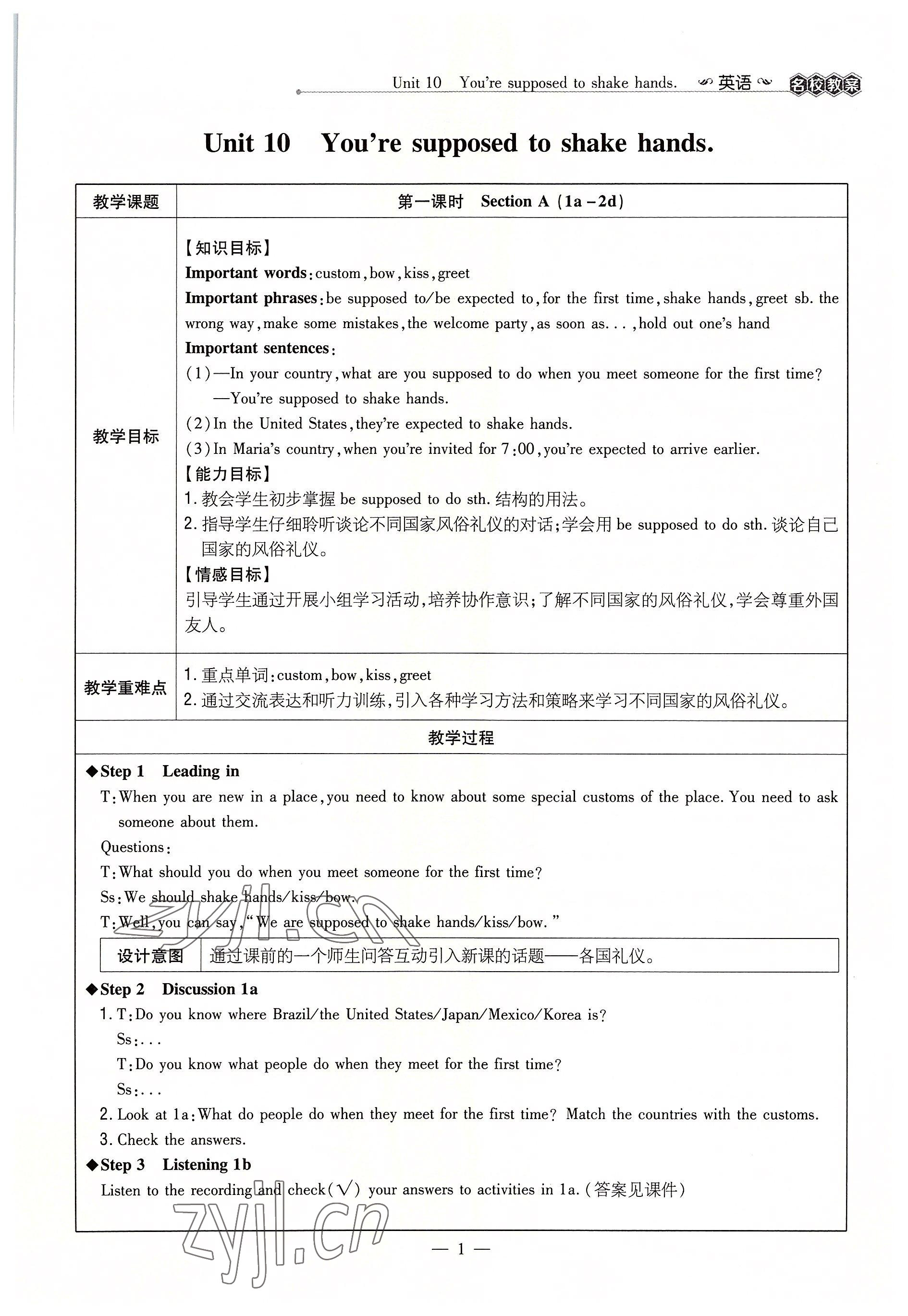 2022年導(dǎo)與練九年級(jí)英語(yǔ)全一冊(cè)人教版貴陽(yáng)專版 參考答案第1頁(yè)