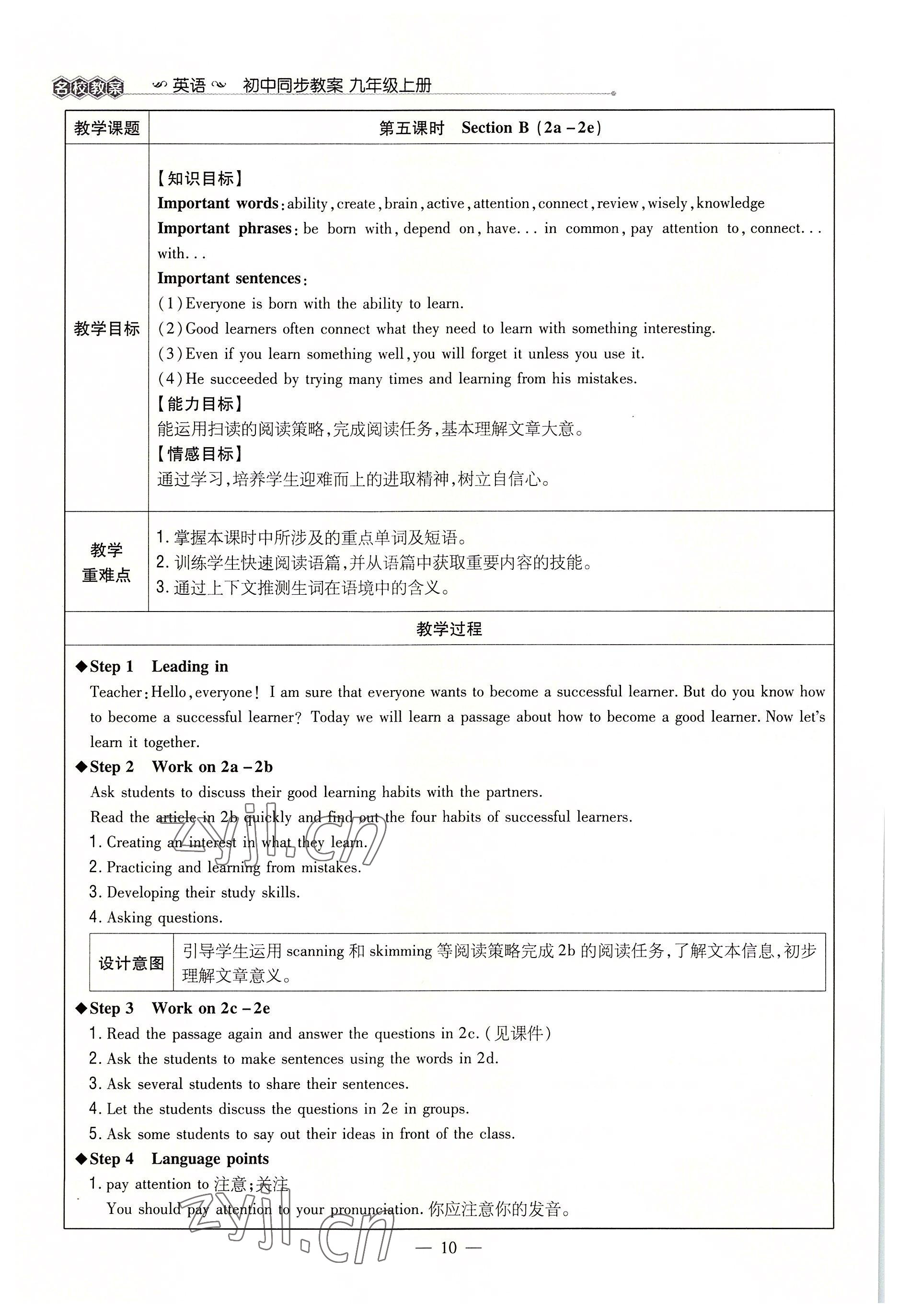 2022年導與練九年級英語全一冊人教版貴陽專版 參考答案第10頁