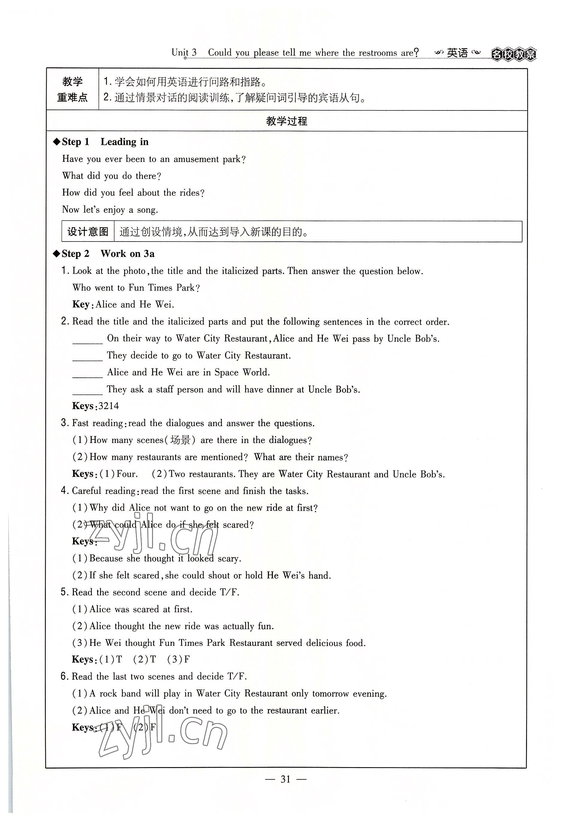 2022年導(dǎo)與練九年級(jí)英語(yǔ)全一冊(cè)人教版貴陽(yáng)專(zhuān)版 參考答案第31頁(yè)
