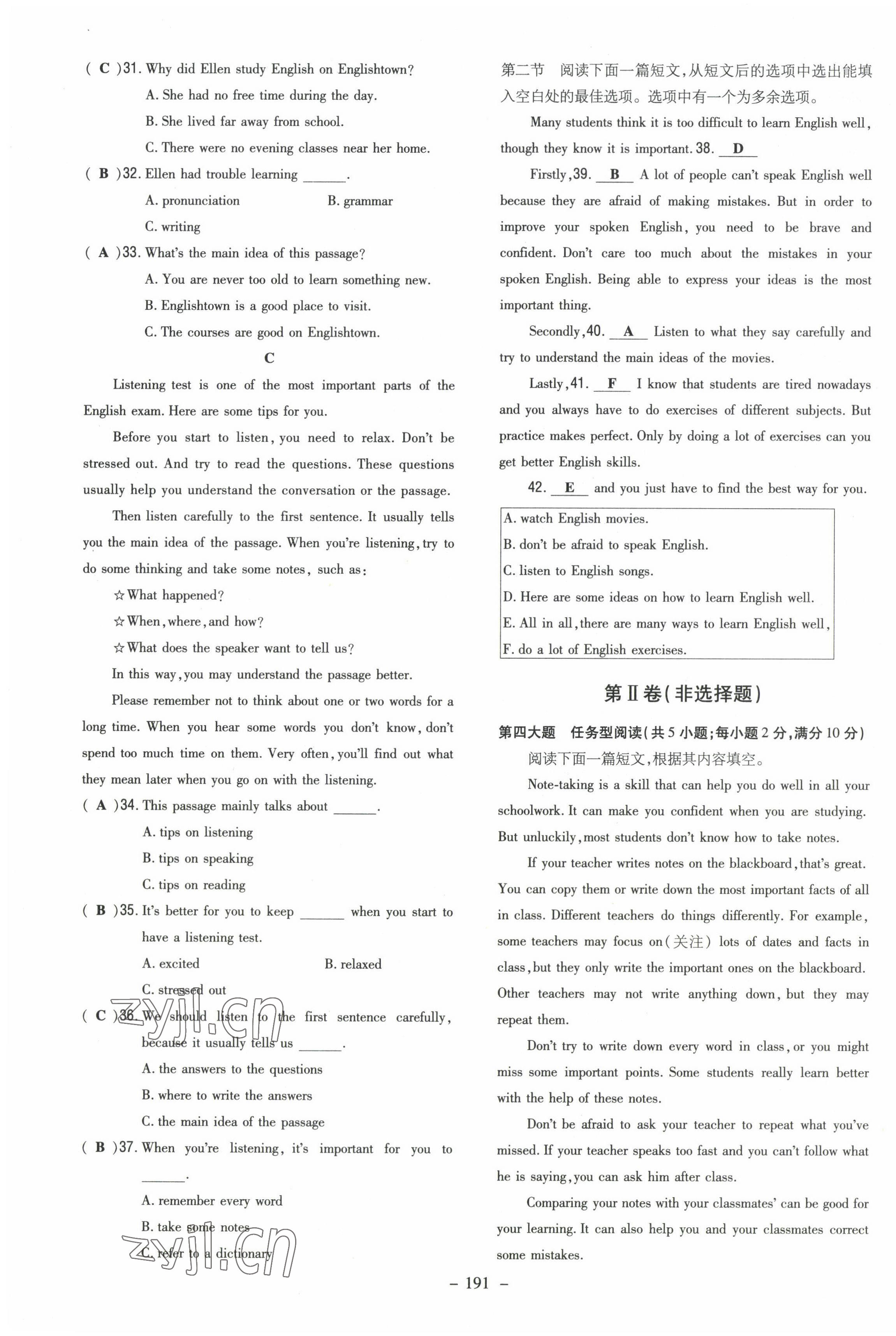 2022年導與練九年級英語全一冊人教版貴陽專版 第3頁