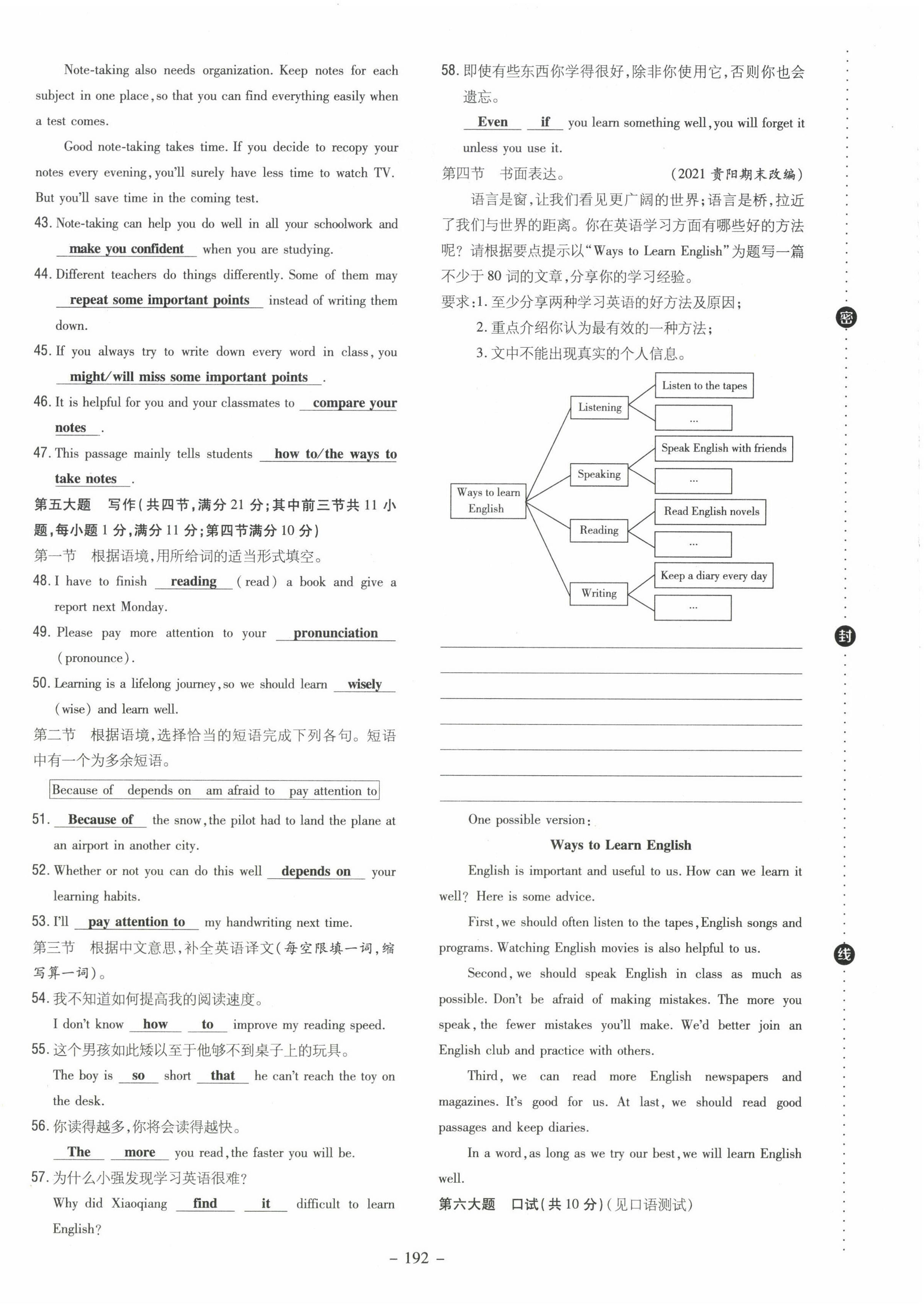 2022年導與練九年級英語全一冊人教版貴陽專版 第4頁