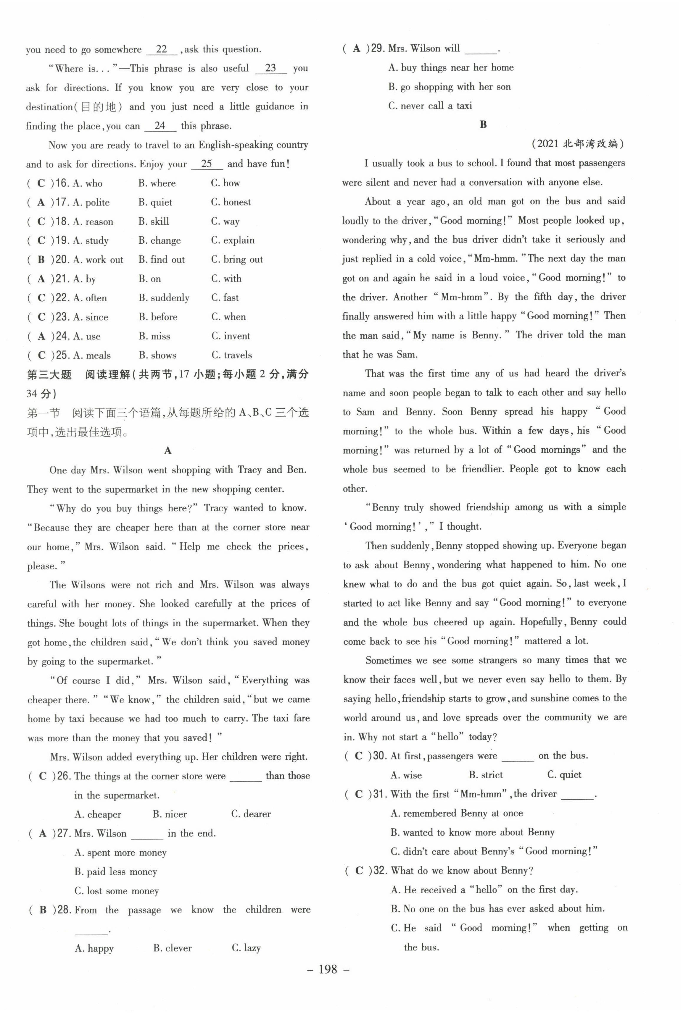 2022年導與練九年級英語全一冊人教版貴陽專版 第10頁