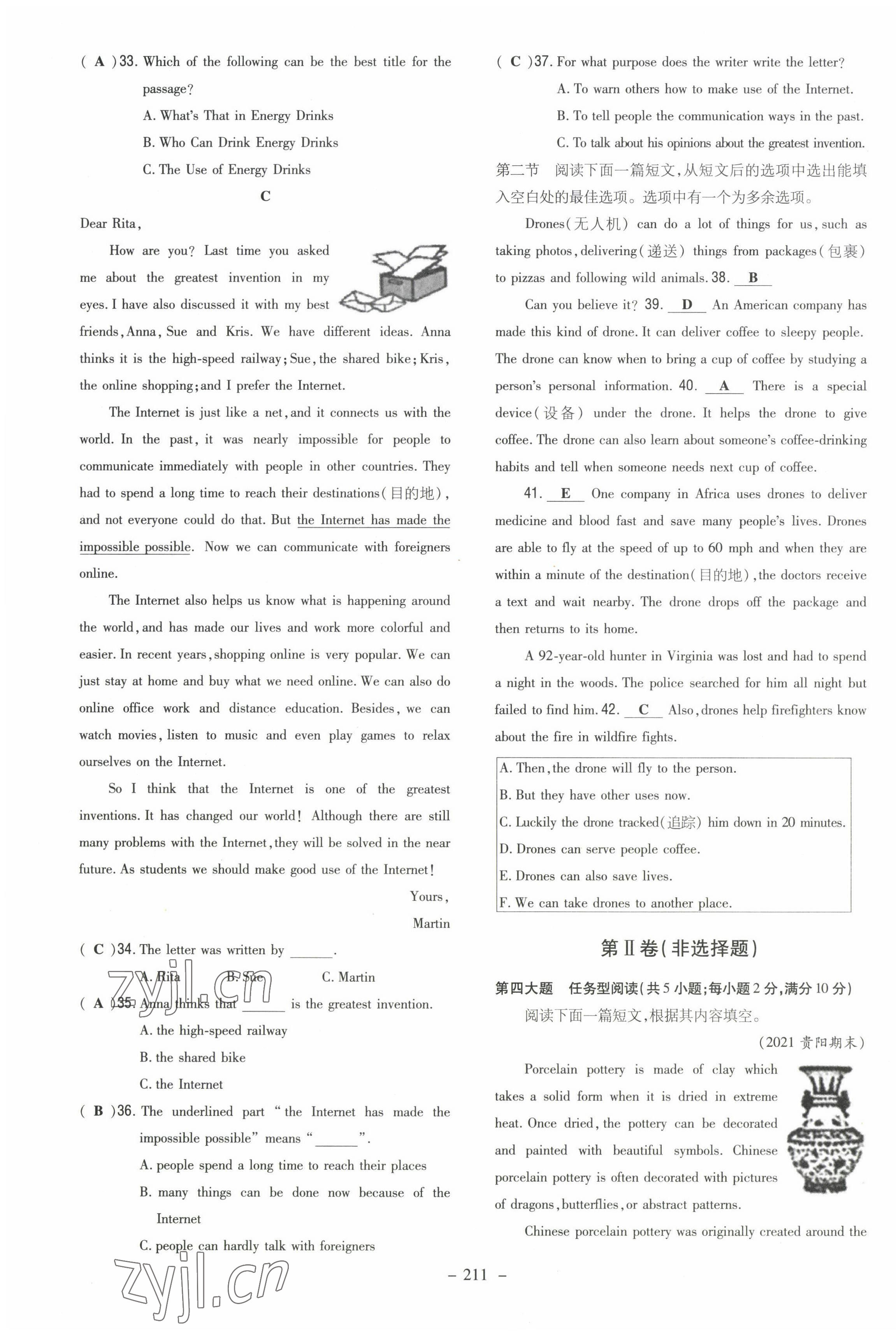 2022年導與練九年級英語全一冊人教版貴陽專版 第23頁