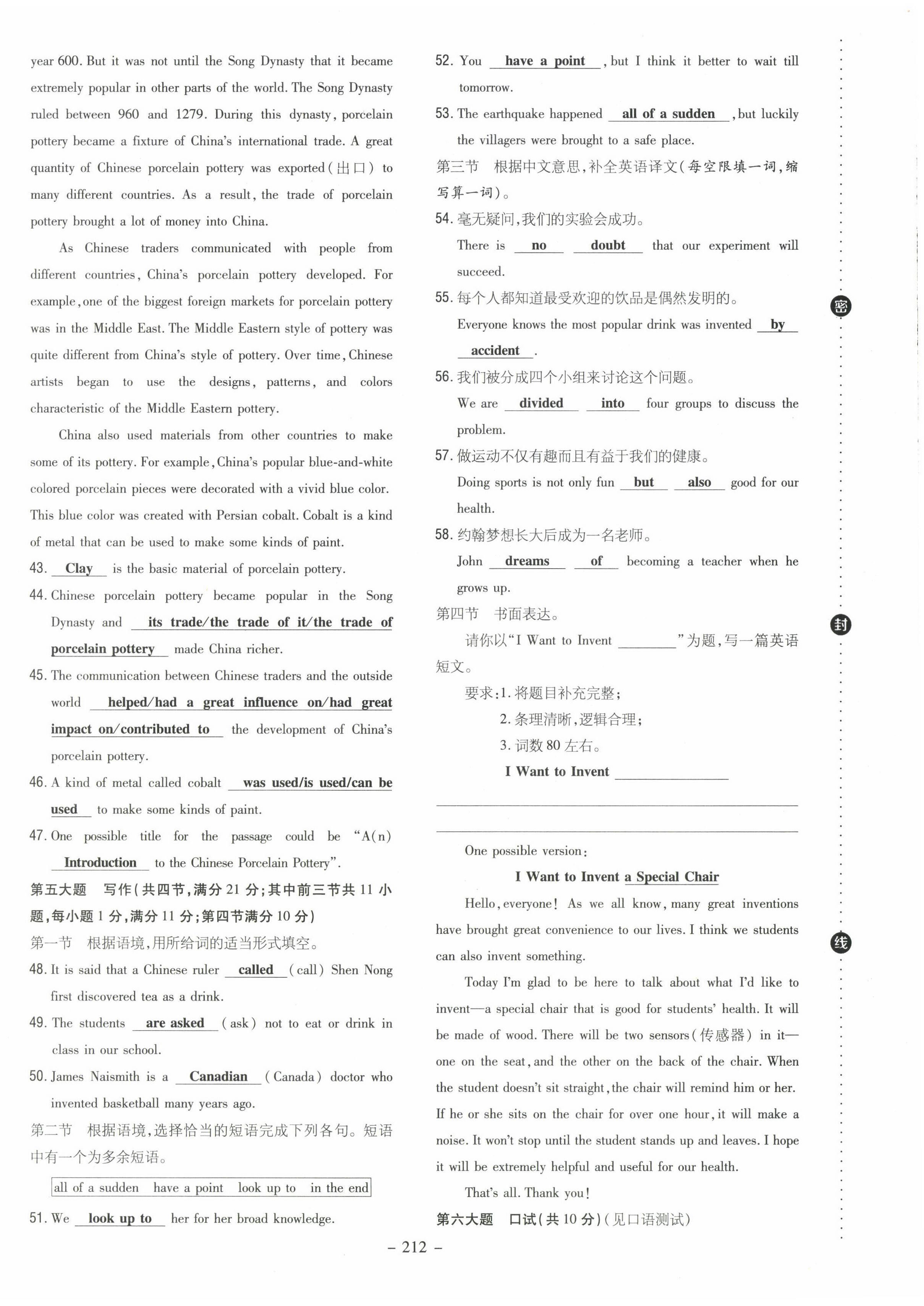 2022年導(dǎo)與練九年級(jí)英語全一冊(cè)人教版貴陽專版 第24頁