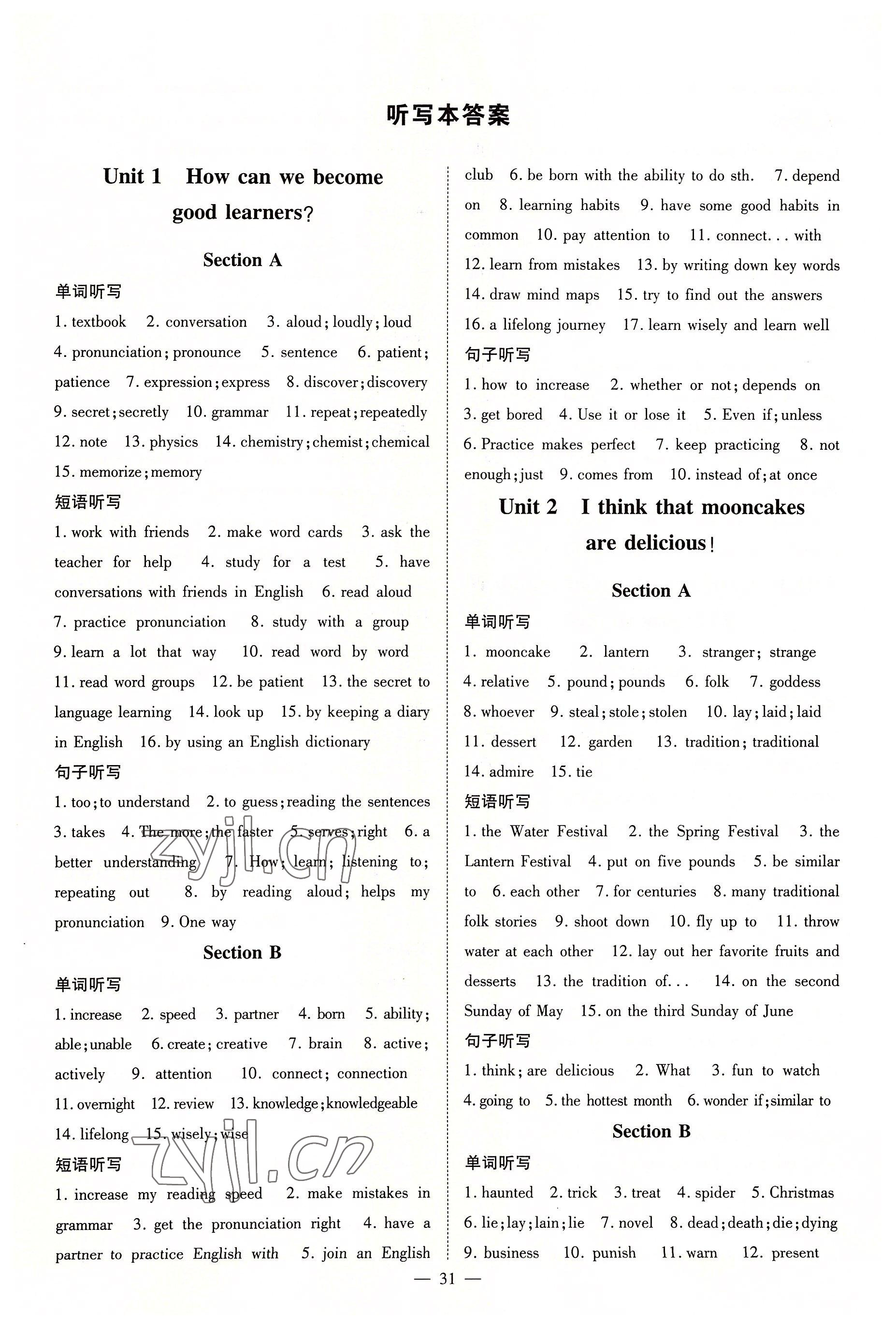 2022年導與練九年級英語全一冊人教版貴陽專版 參考答案第1頁
