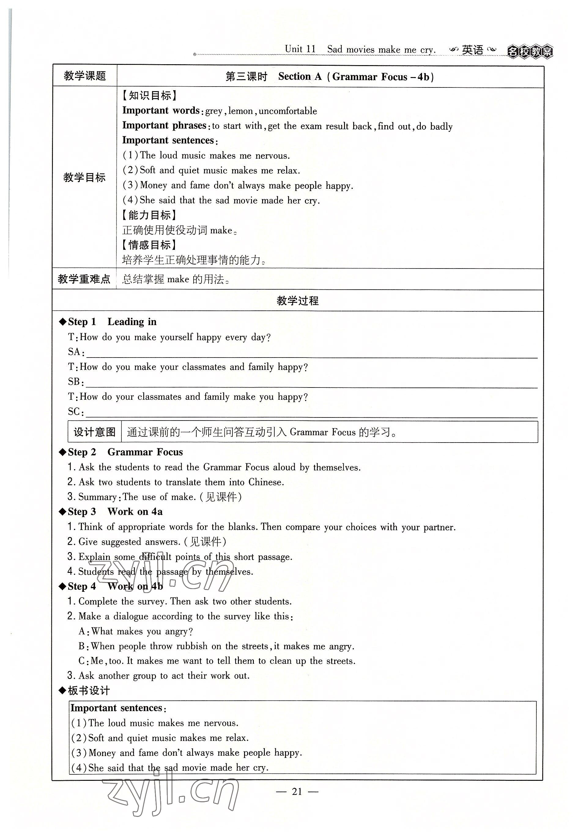 2022年導與練九年級英語全一冊人教版貴陽專版 參考答案第21頁