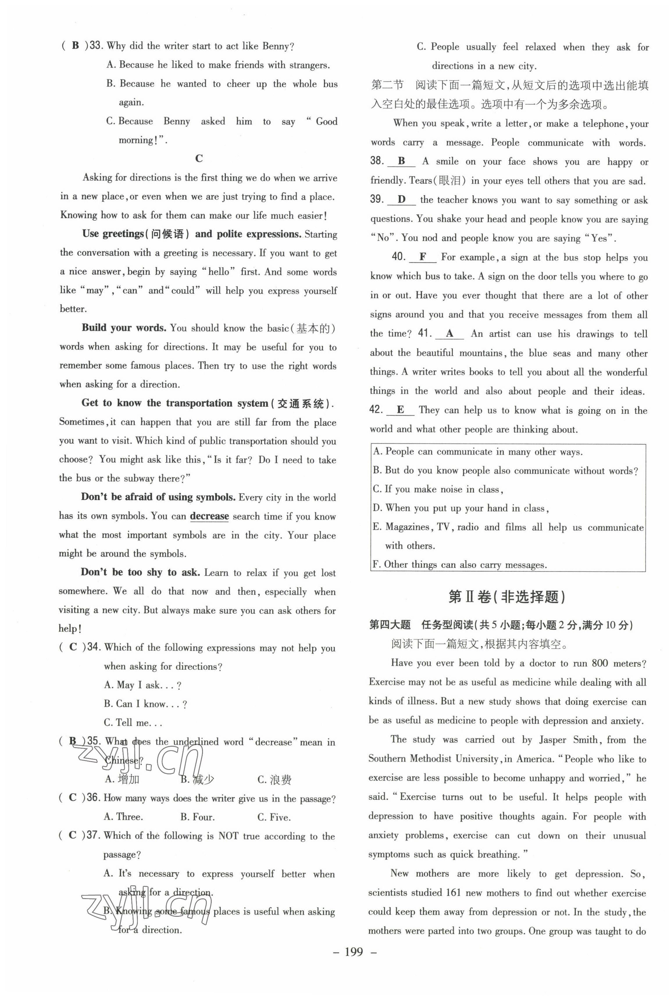 2022年導與練九年級英語全一冊人教版貴陽專版 第11頁