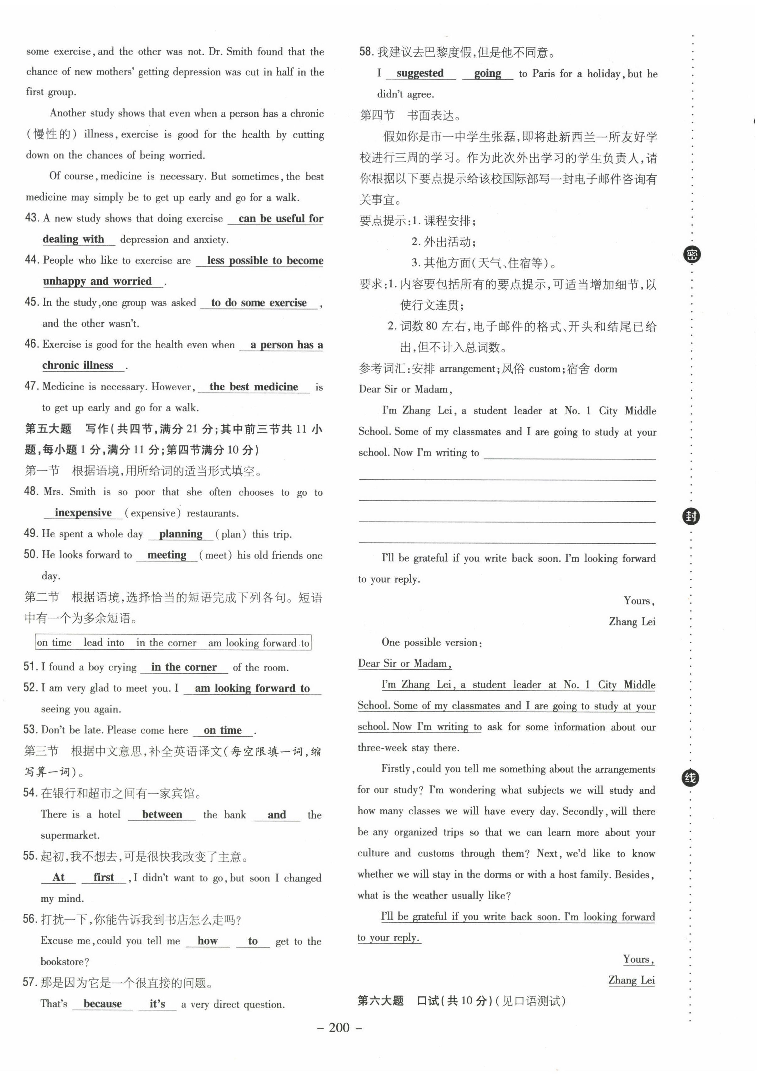 2022年導(dǎo)與練九年級英語全一冊人教版貴陽專版 第12頁