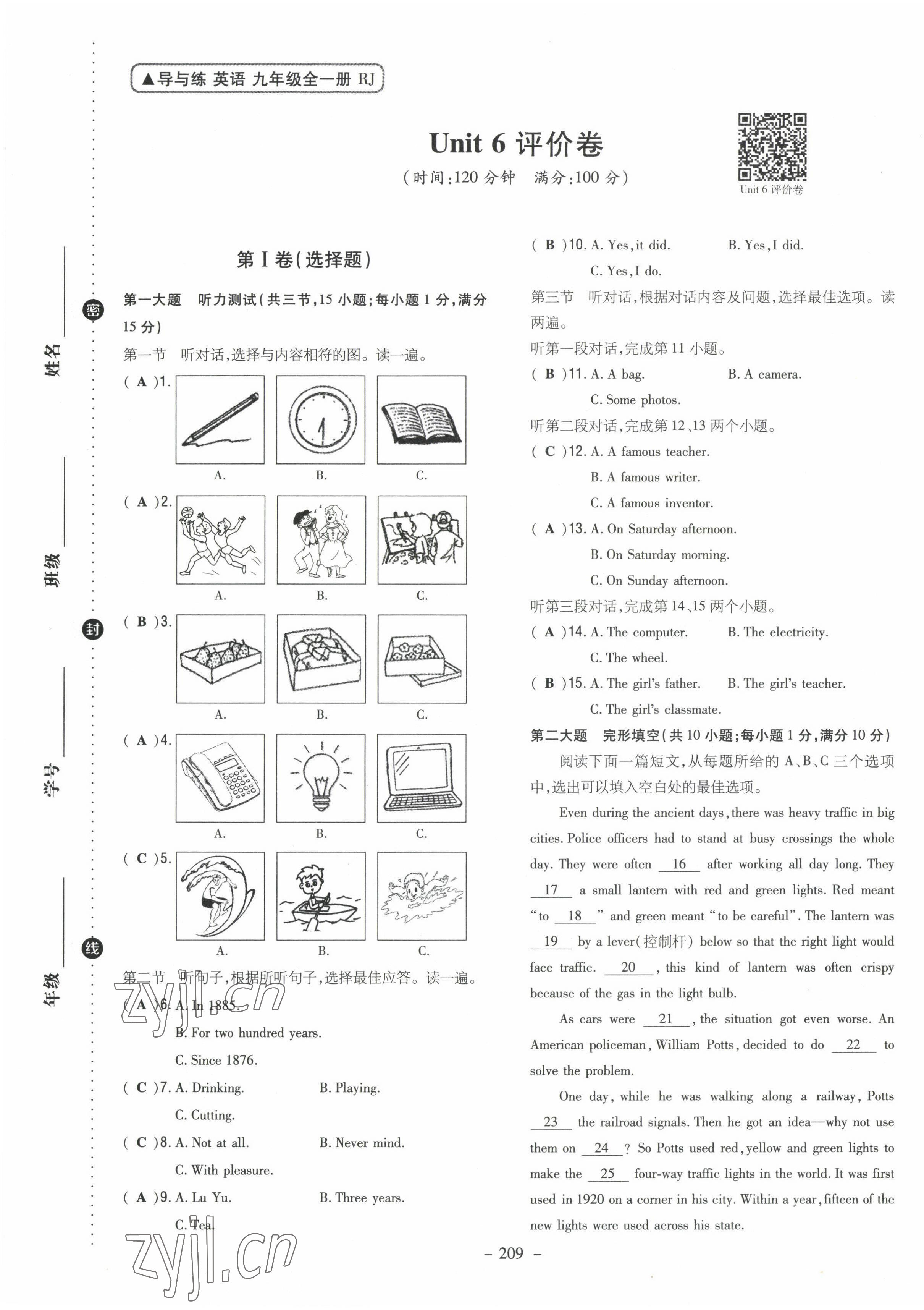 2022年導與練九年級英語全一冊人教版貴陽專版 第21頁