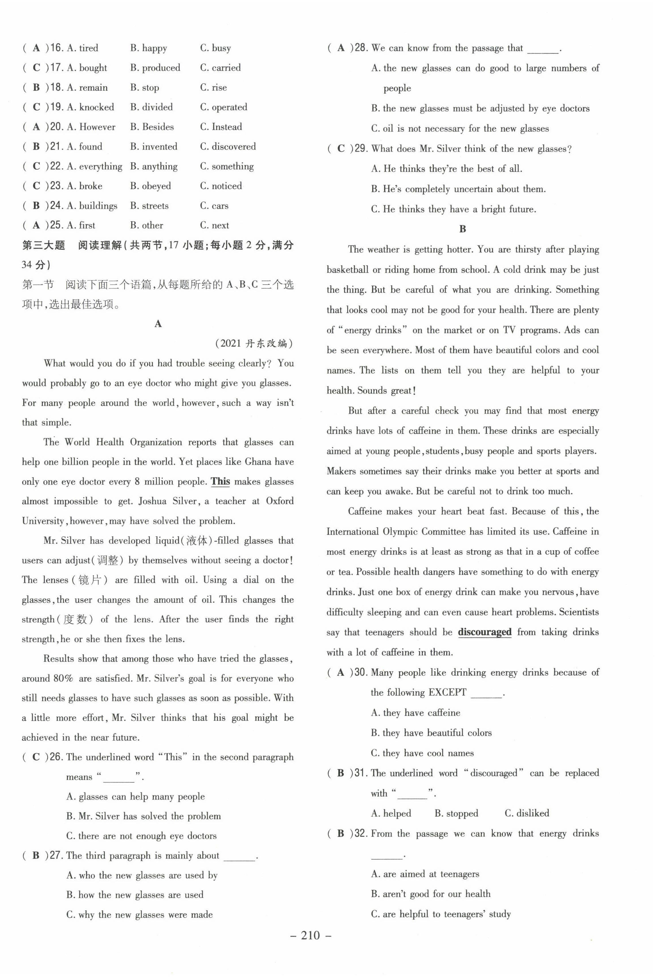 2022年導與練九年級英語全一冊人教版貴陽專版 第22頁