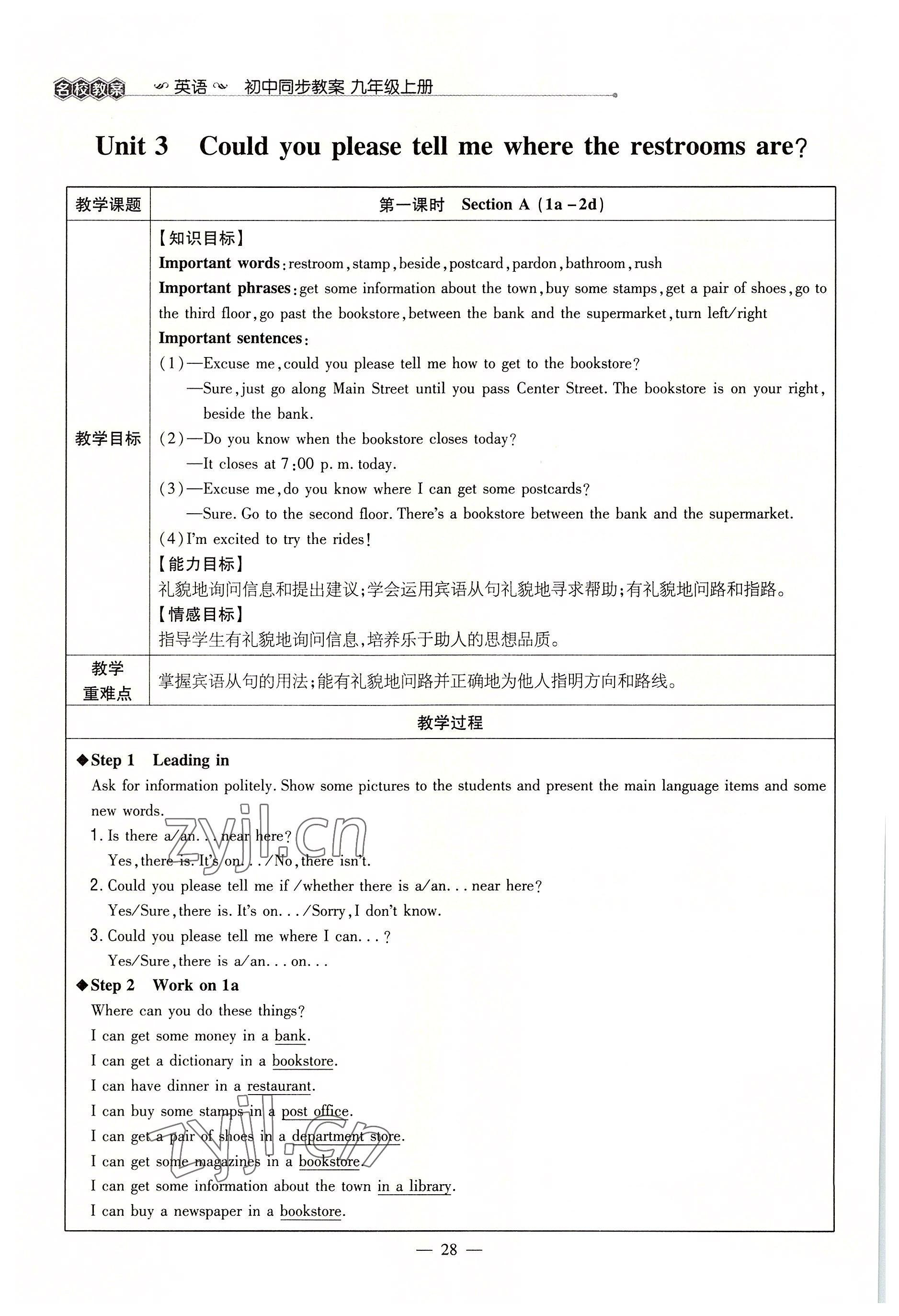 2022年導與練九年級英語全一冊人教版貴陽專版 參考答案第28頁