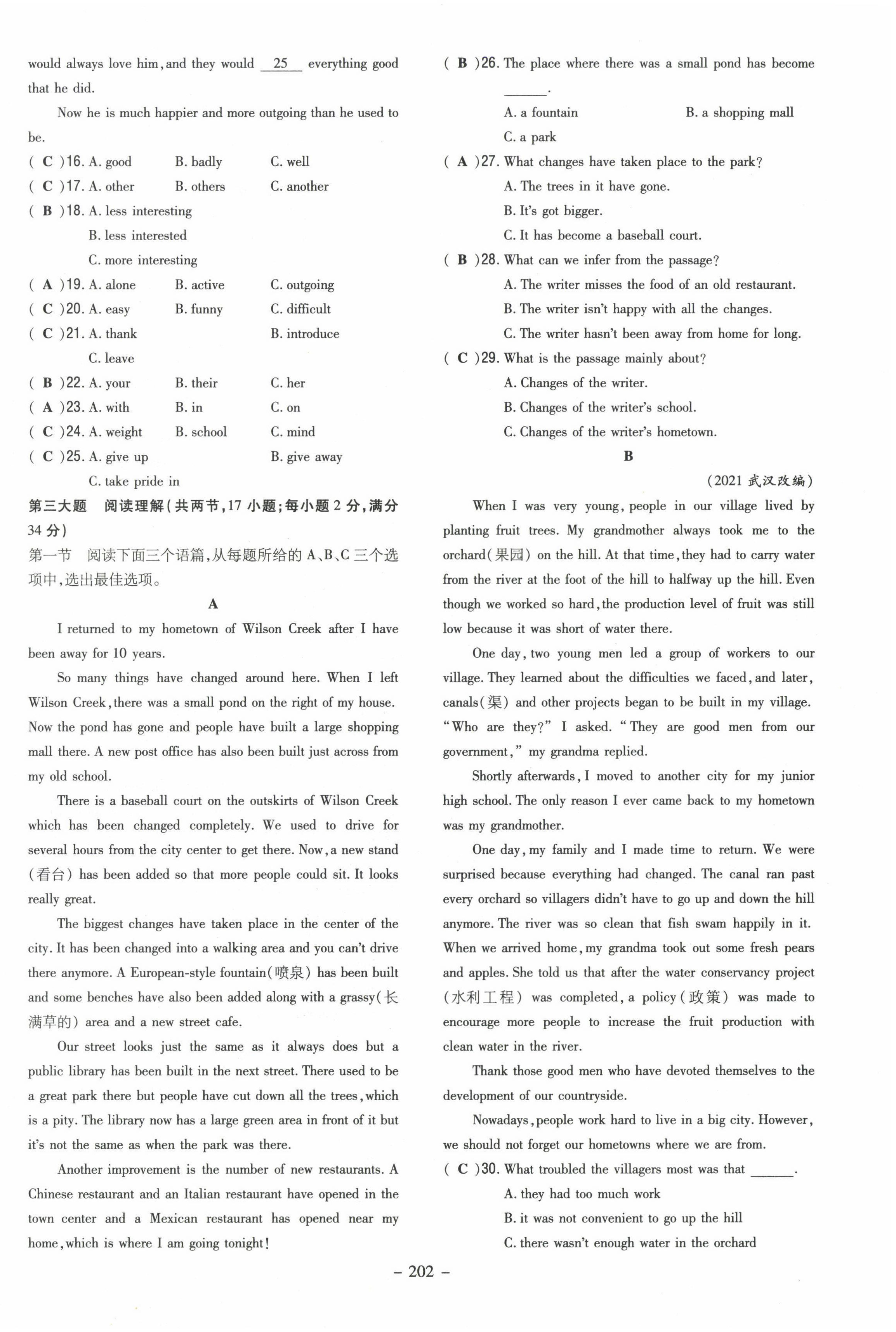 2022年導與練九年級英語全一冊人教版貴陽專版 第14頁