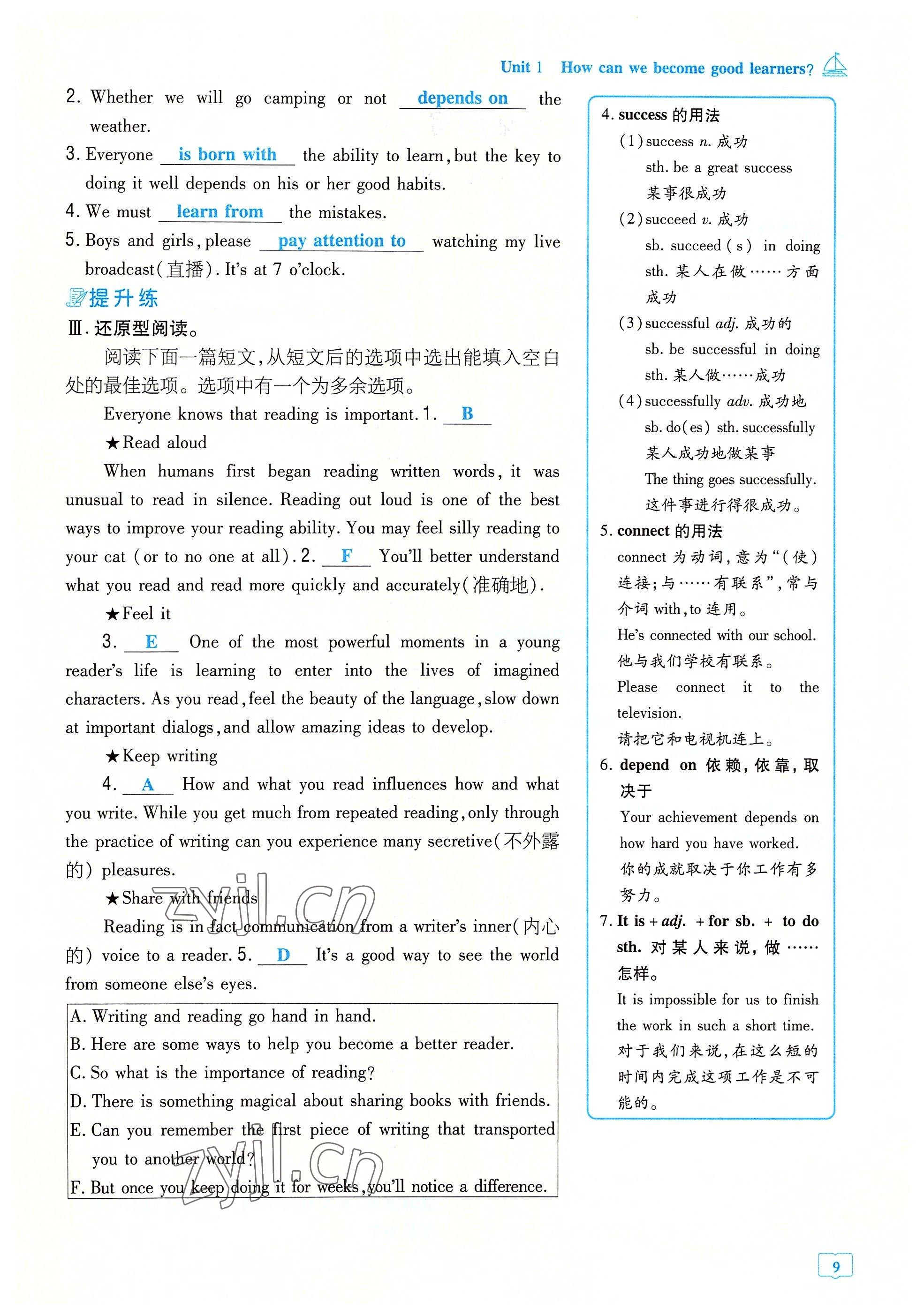 2022年導與練九年級英語全一冊人教版貴陽專版 參考答案第17頁