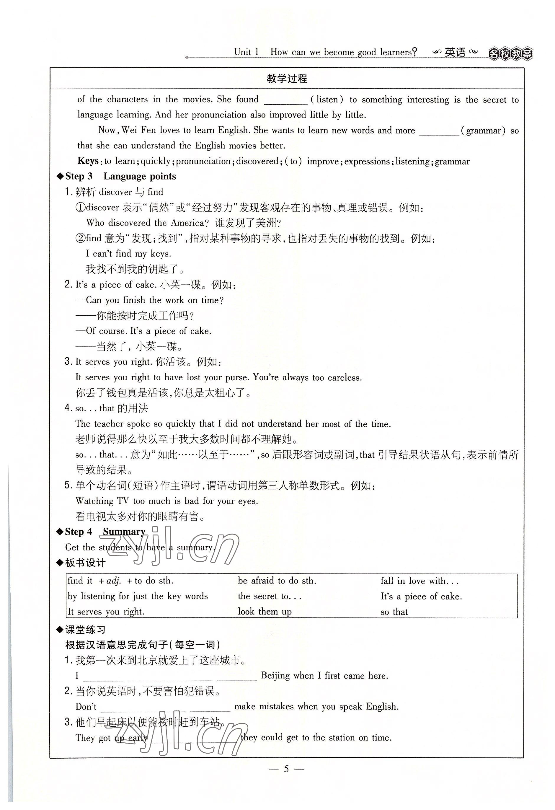 2022年導與練九年級英語全一冊人教版貴陽專版 參考答案第5頁
