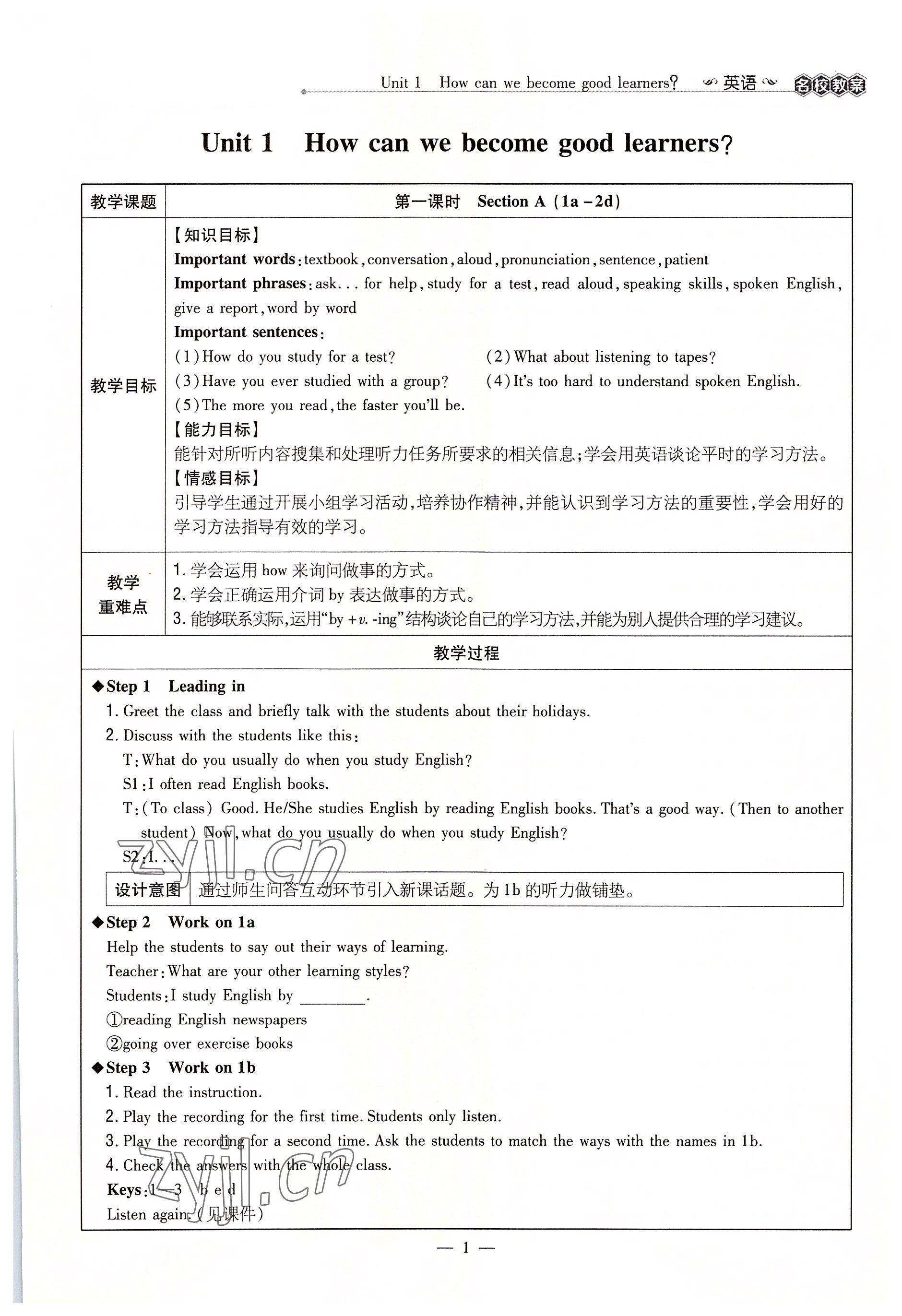 2022年導與練九年級英語全一冊人教版貴陽專版 參考答案第1頁