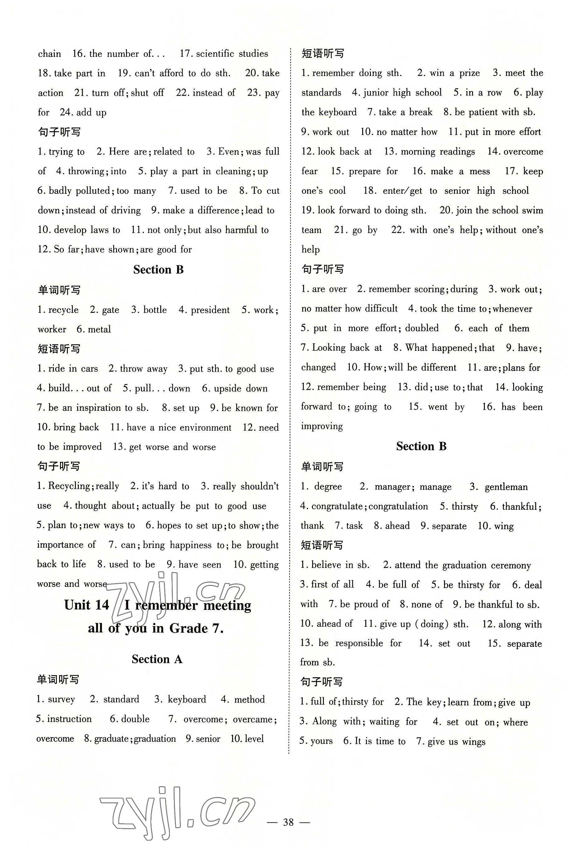 2022年導與練九年級英語全一冊人教版貴陽專版 參考答案第8頁