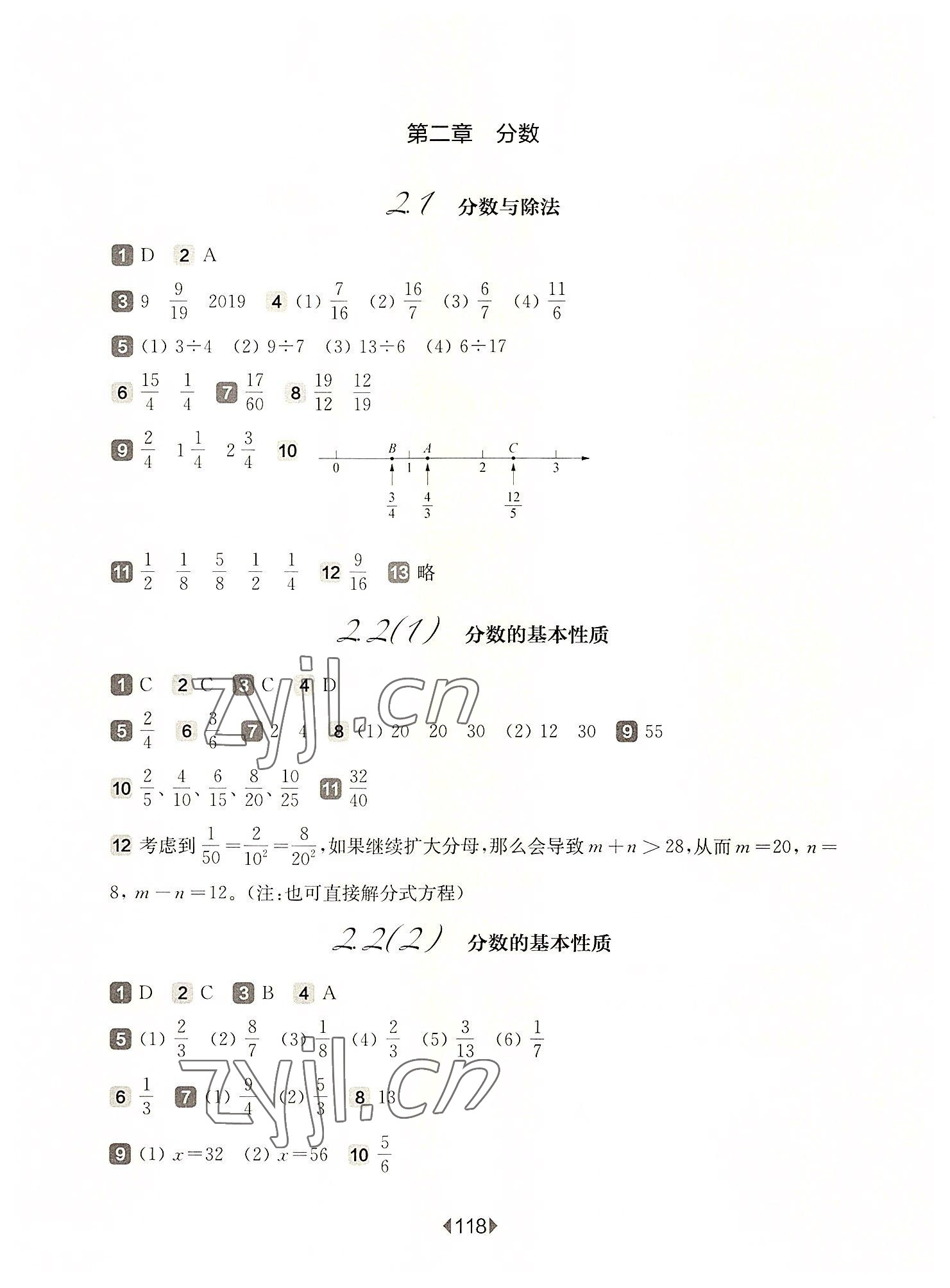 2022年華東師大版一課一練六年級數(shù)學(xué)上冊滬教版五四制 參考答案第4頁