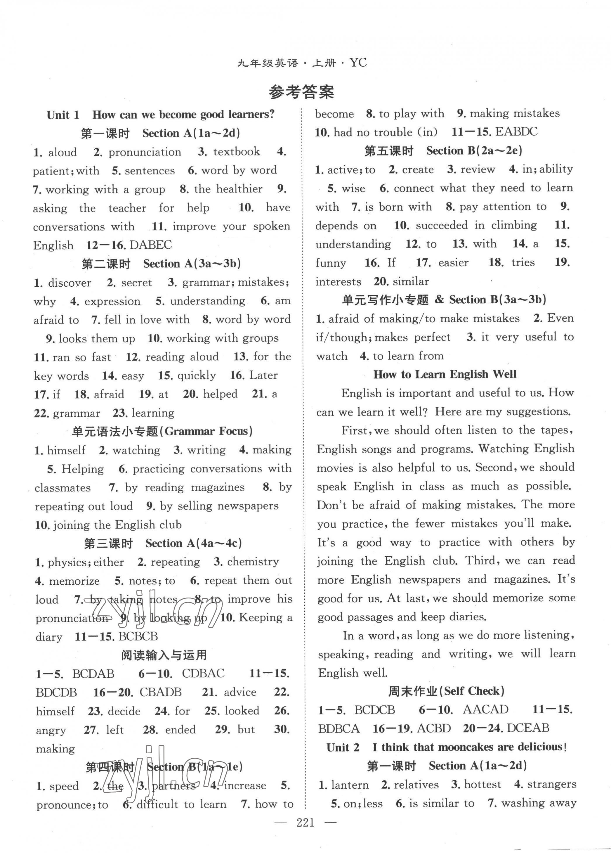 2022年名師學案九年級英語上冊人教版宜昌專版 第1頁