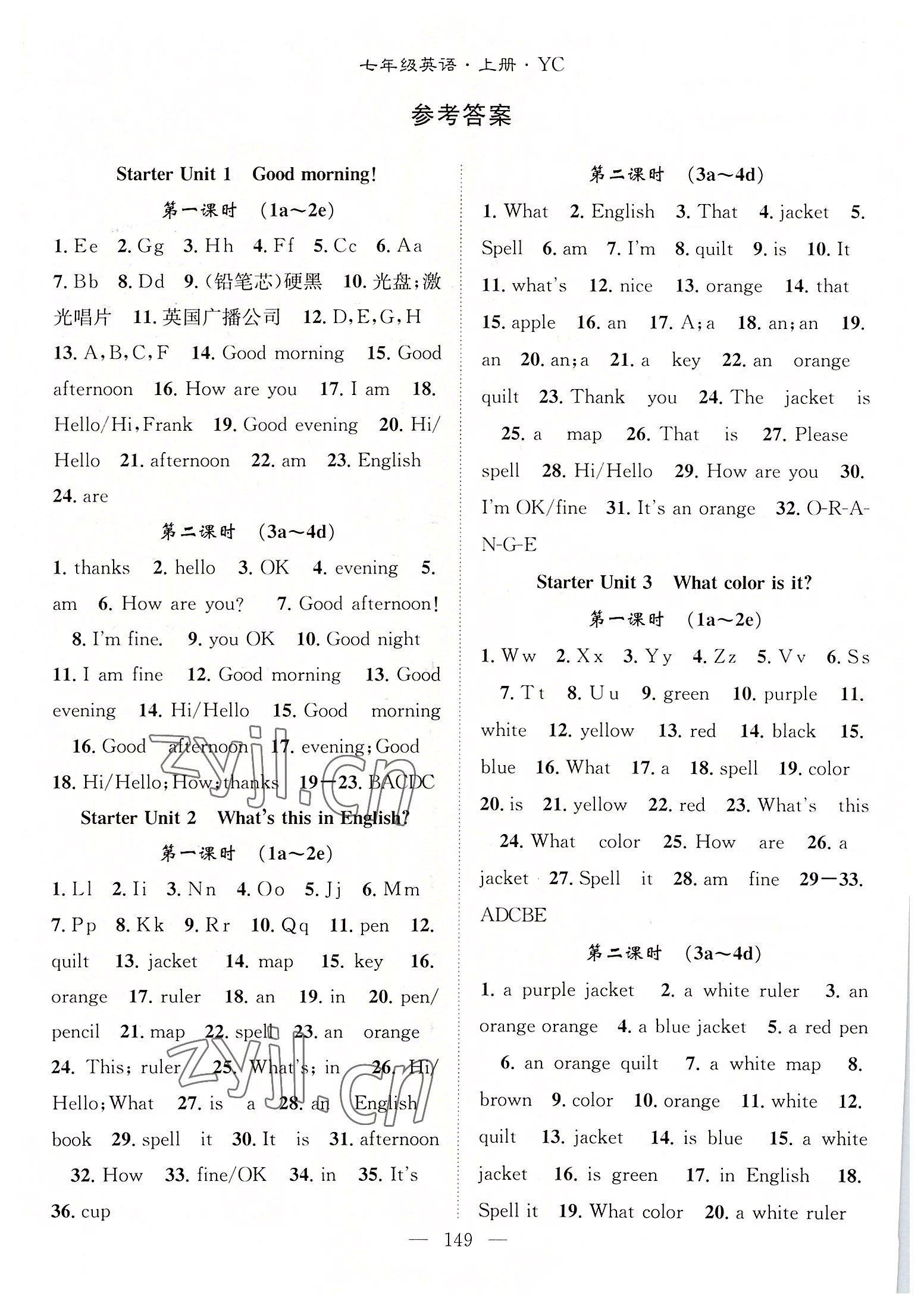 2022年名师学案七年级英语上册人教版宜昌专版 第1页