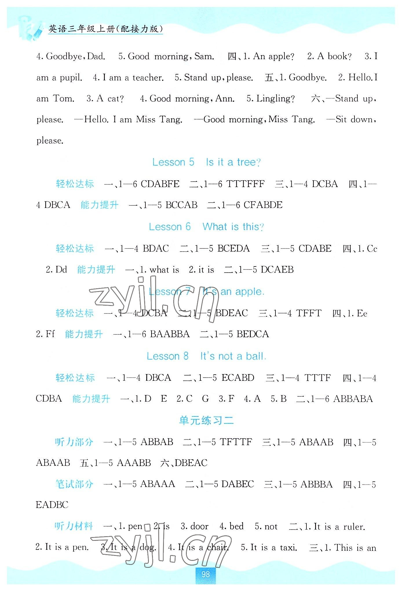 2022年自主學(xué)習(xí)能力測評三年級英語上冊接力版 第2頁