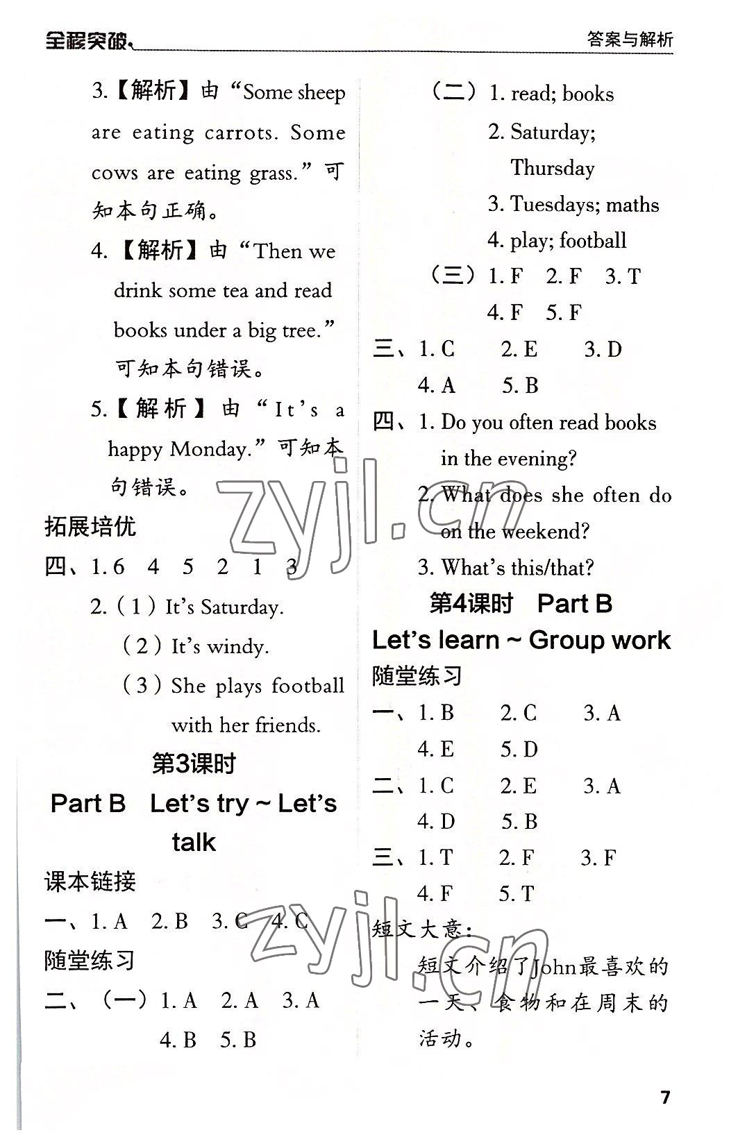 2022年全程突破五年級英語上冊人教版 第7頁