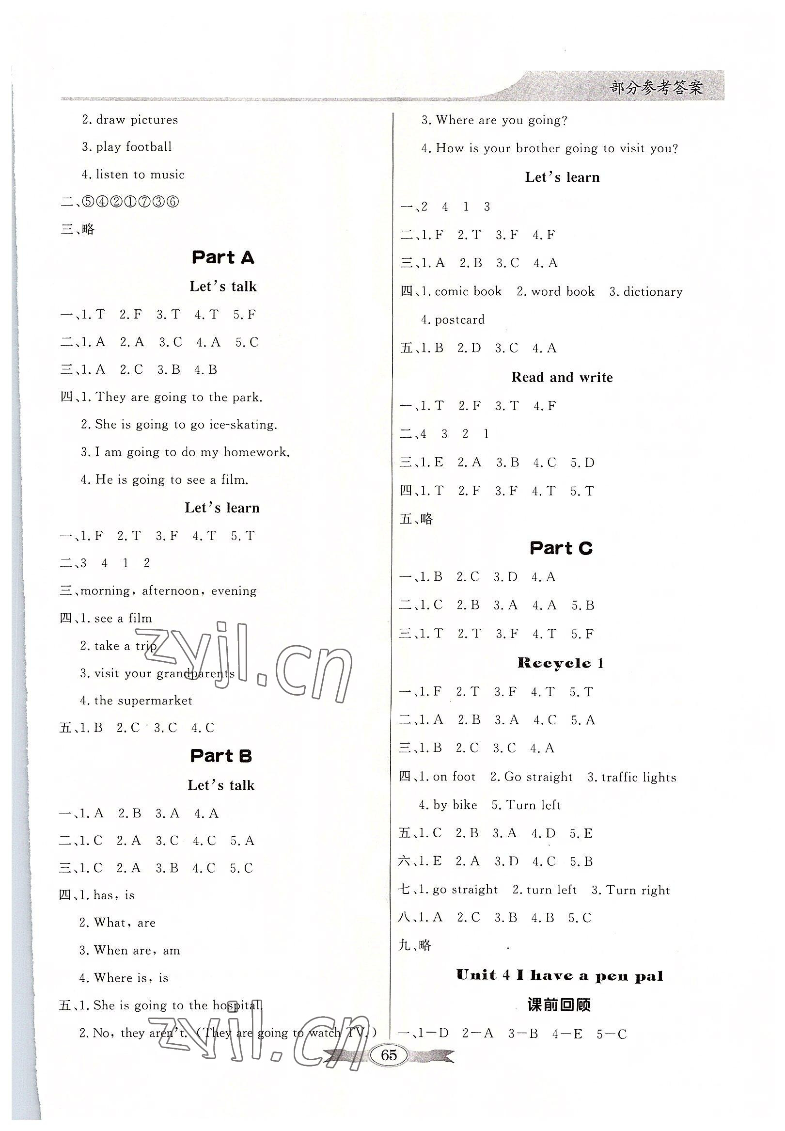 2022年同步導(dǎo)學(xué)與優(yōu)化訓(xùn)練六年級英語上冊人教版 第3頁