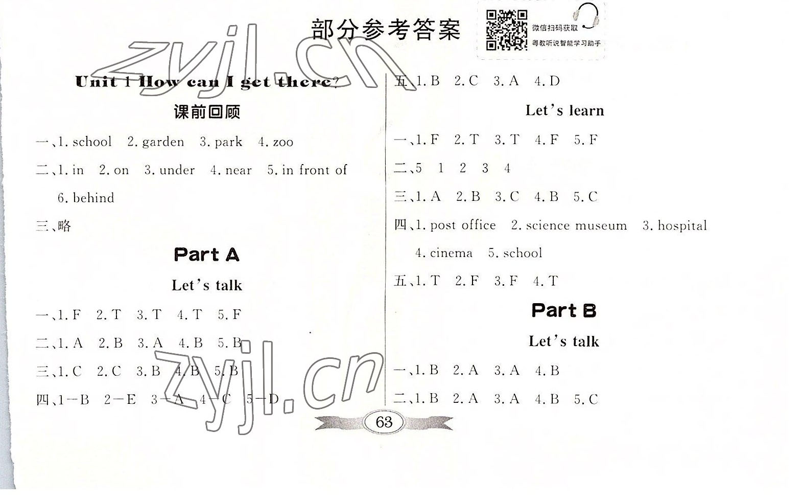 2022年同步导学与优化训练六年级英语上册人教版 第1页