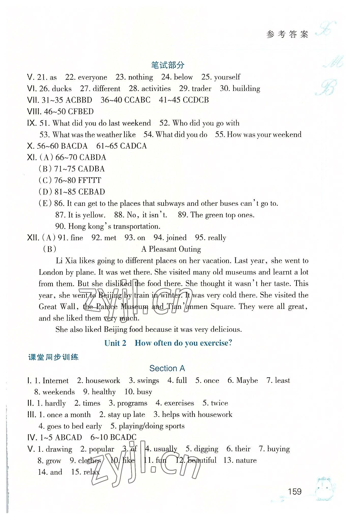 2022年英語(yǔ)聽(tīng)說(shuō)讀寫能力培養(yǎng)八年級(jí)上冊(cè)人教版 第3頁(yè)