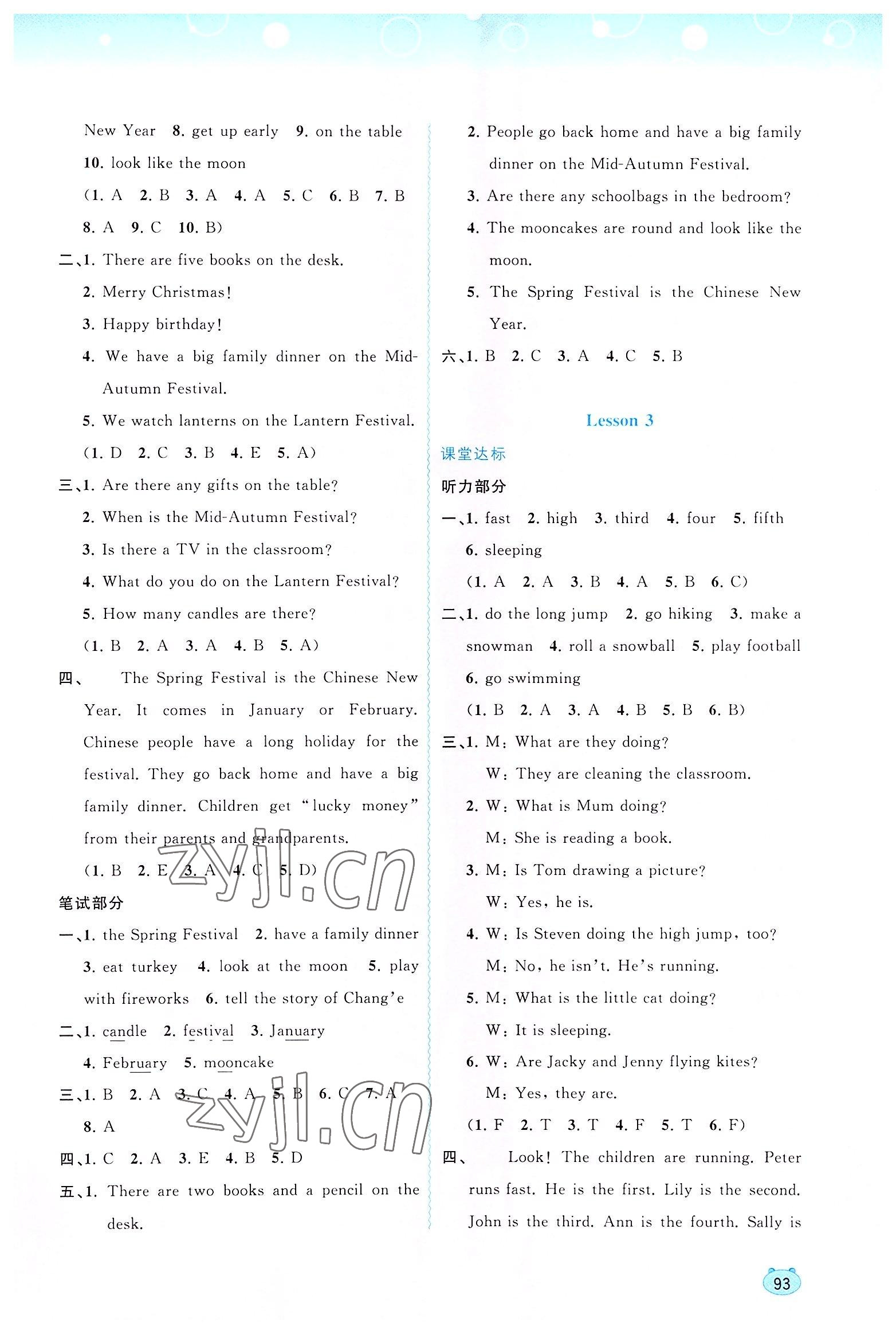 2022年新課程學(xué)習(xí)與測(cè)評(píng)同步學(xué)習(xí)六年級(jí)英語(yǔ)上冊(cè)接力版 第3頁(yè)