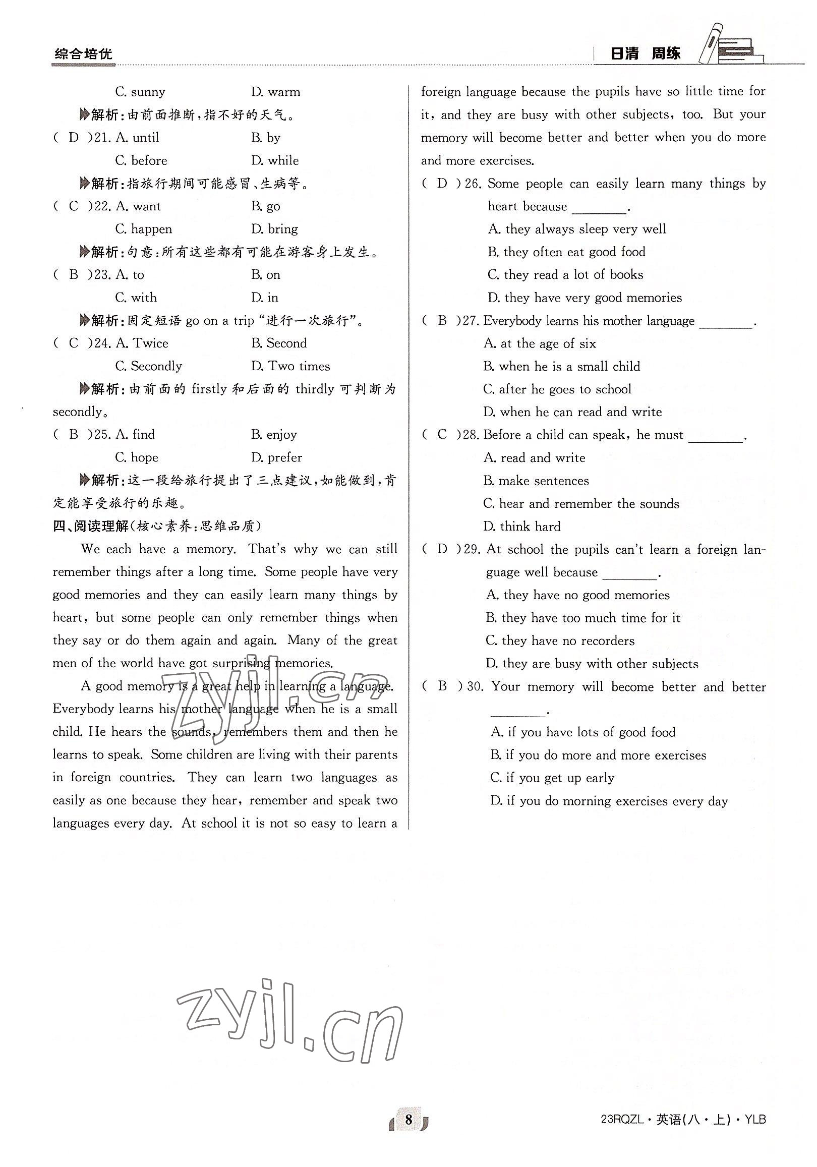 2022年日清周練八年級(jí)英語上冊(cè)譯林版 參考答案第8頁