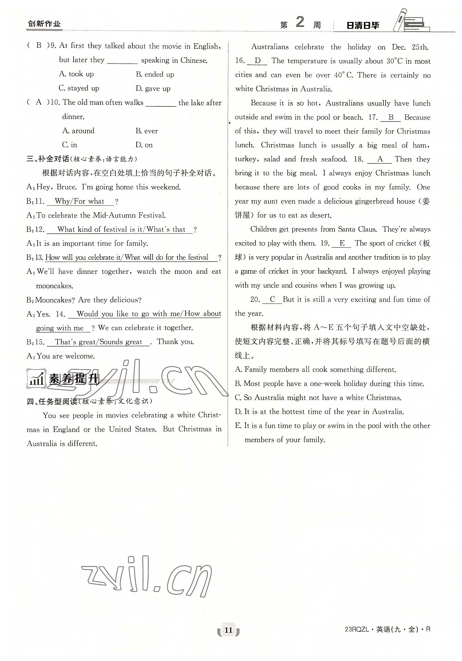 2022年日清周練九年級(jí)英語全一冊(cè)人教版 參考答案第11頁