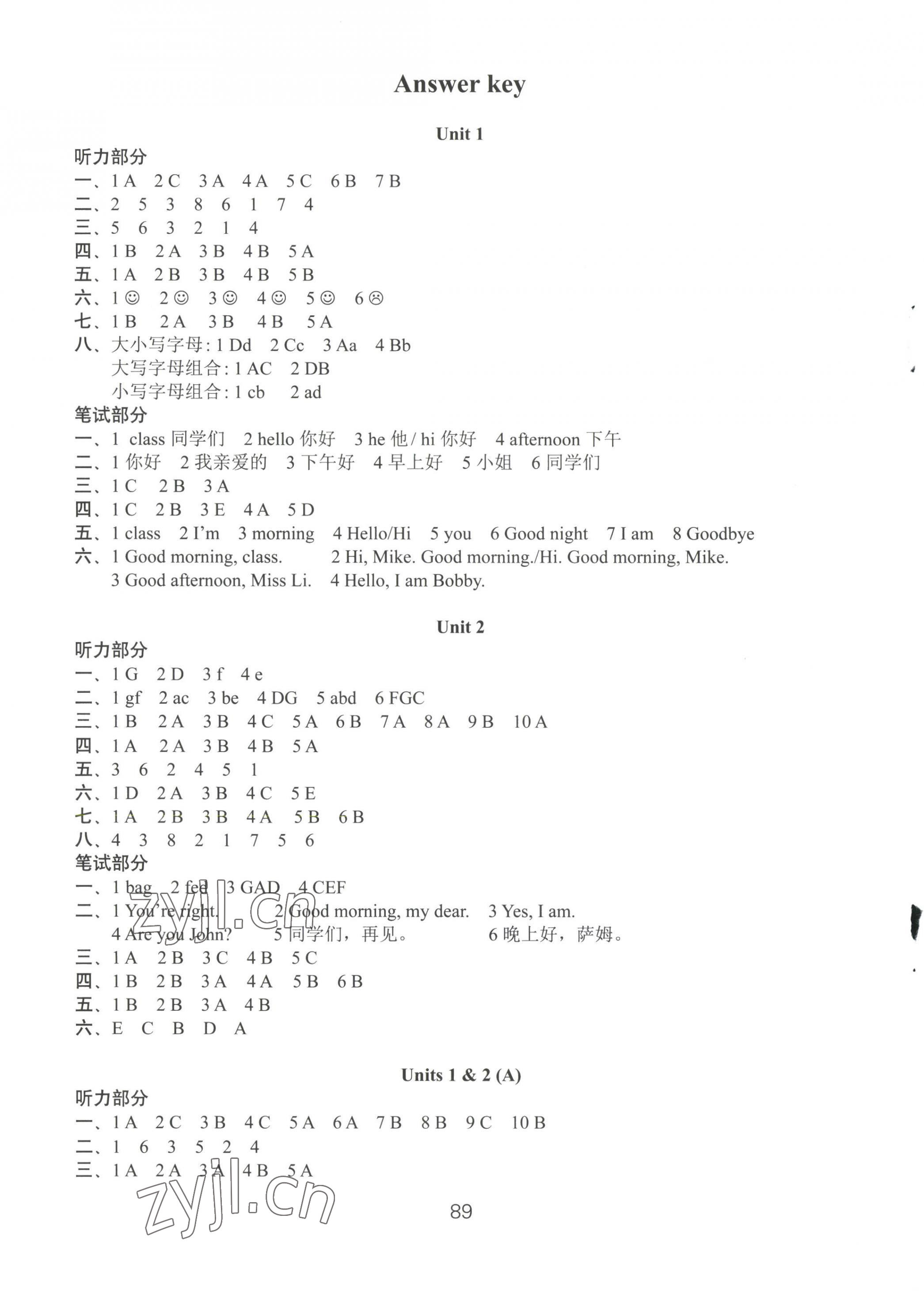 2022年课课练小学英语AB卷三年级上册提优版 第1页