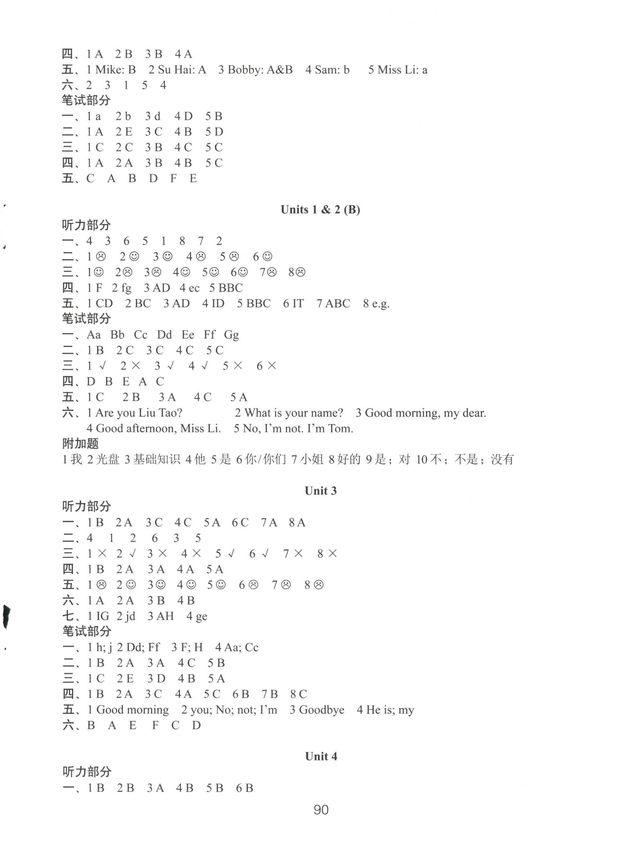 2022年课课练小学英语AB卷三年级上册提优版 第2页