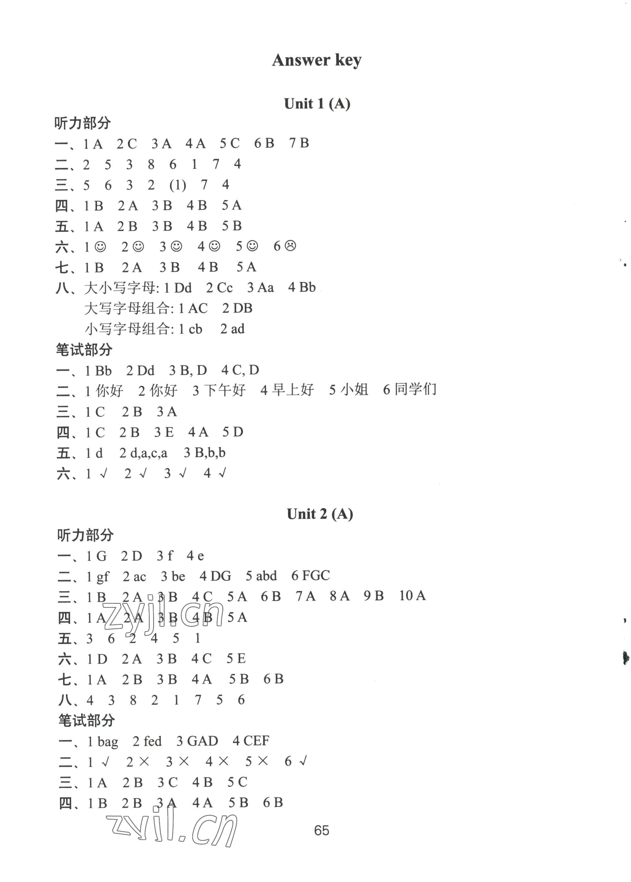 2022年课课练小学英语AB卷三年级上册译林版 第1页