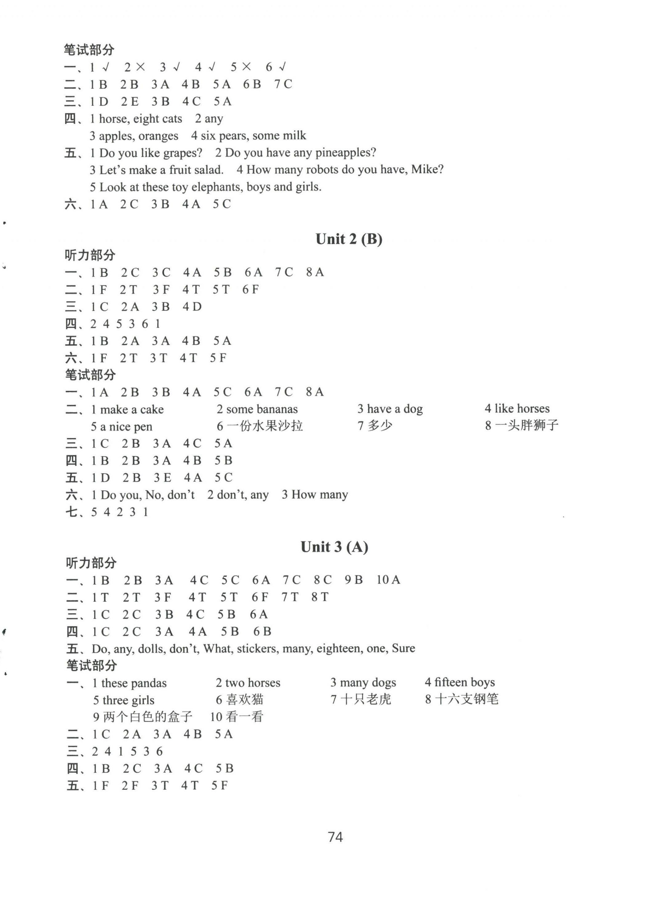 2022年课课练小学英语AB卷四年级上册译林版 参考答案第2页