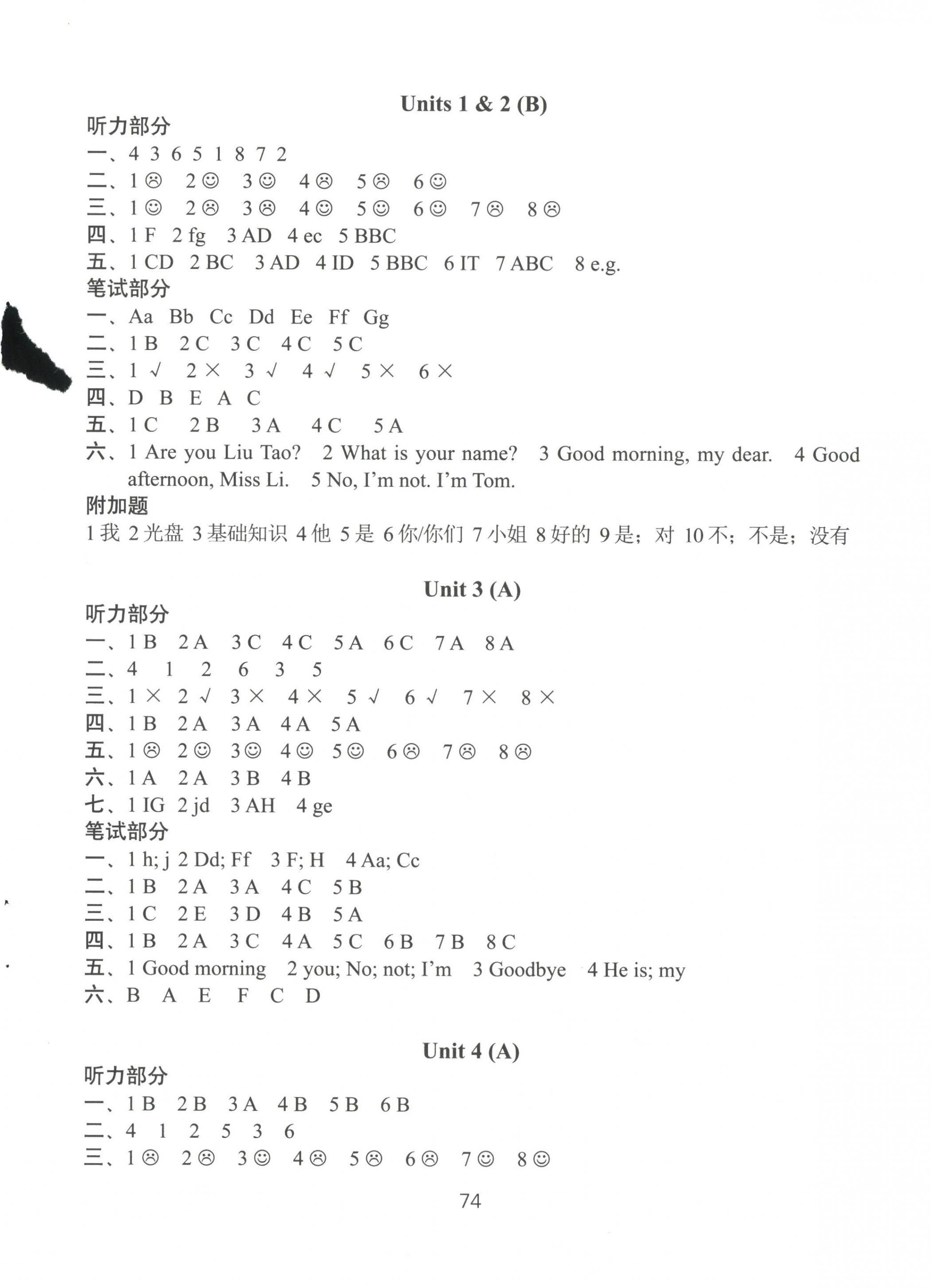 2022年課課練小學(xué)英語AB卷三年級上冊譯林版升級版 第2頁