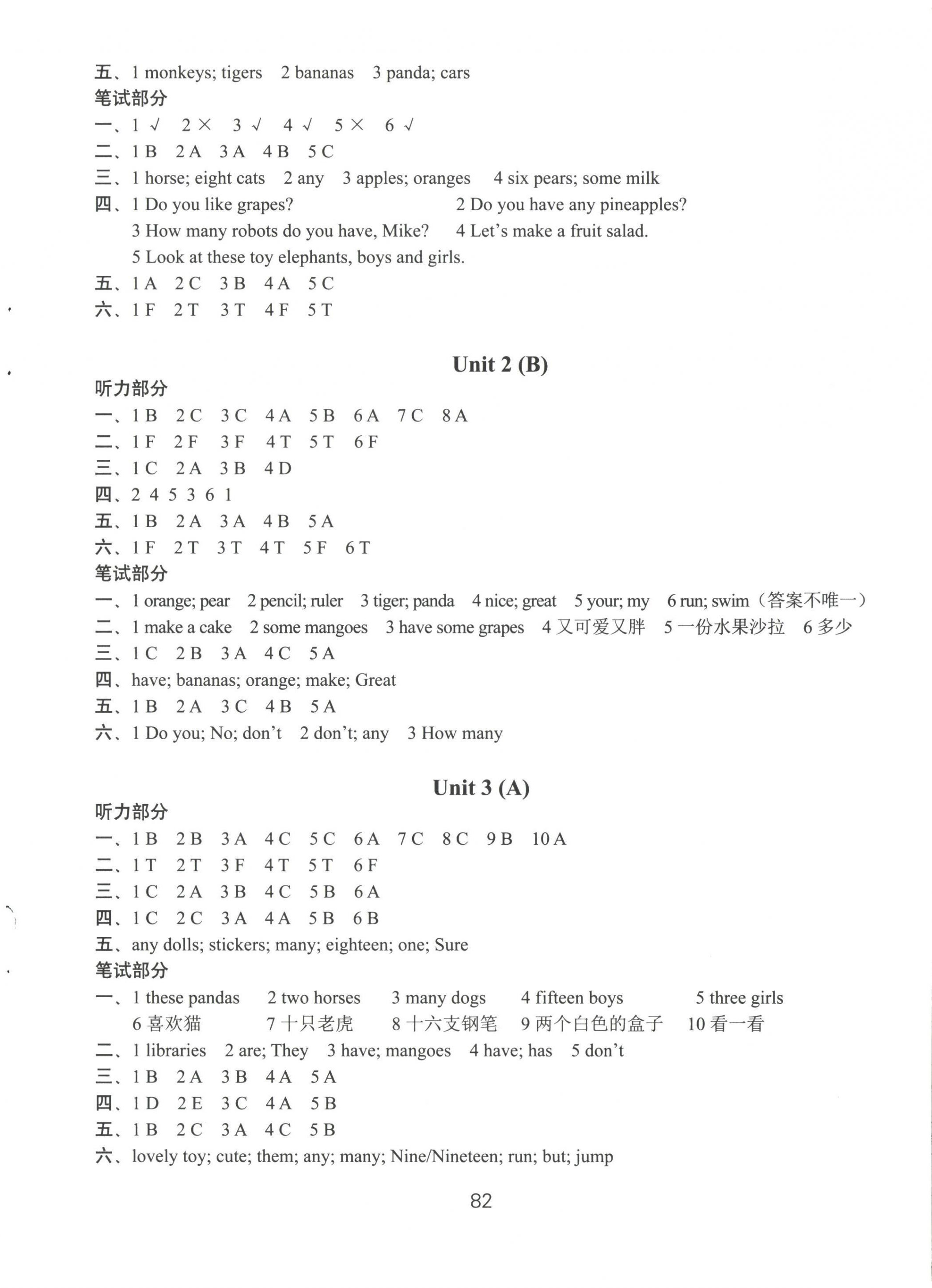 2022年课课练小学英语AB卷四年级上册译林版升级版 第2页