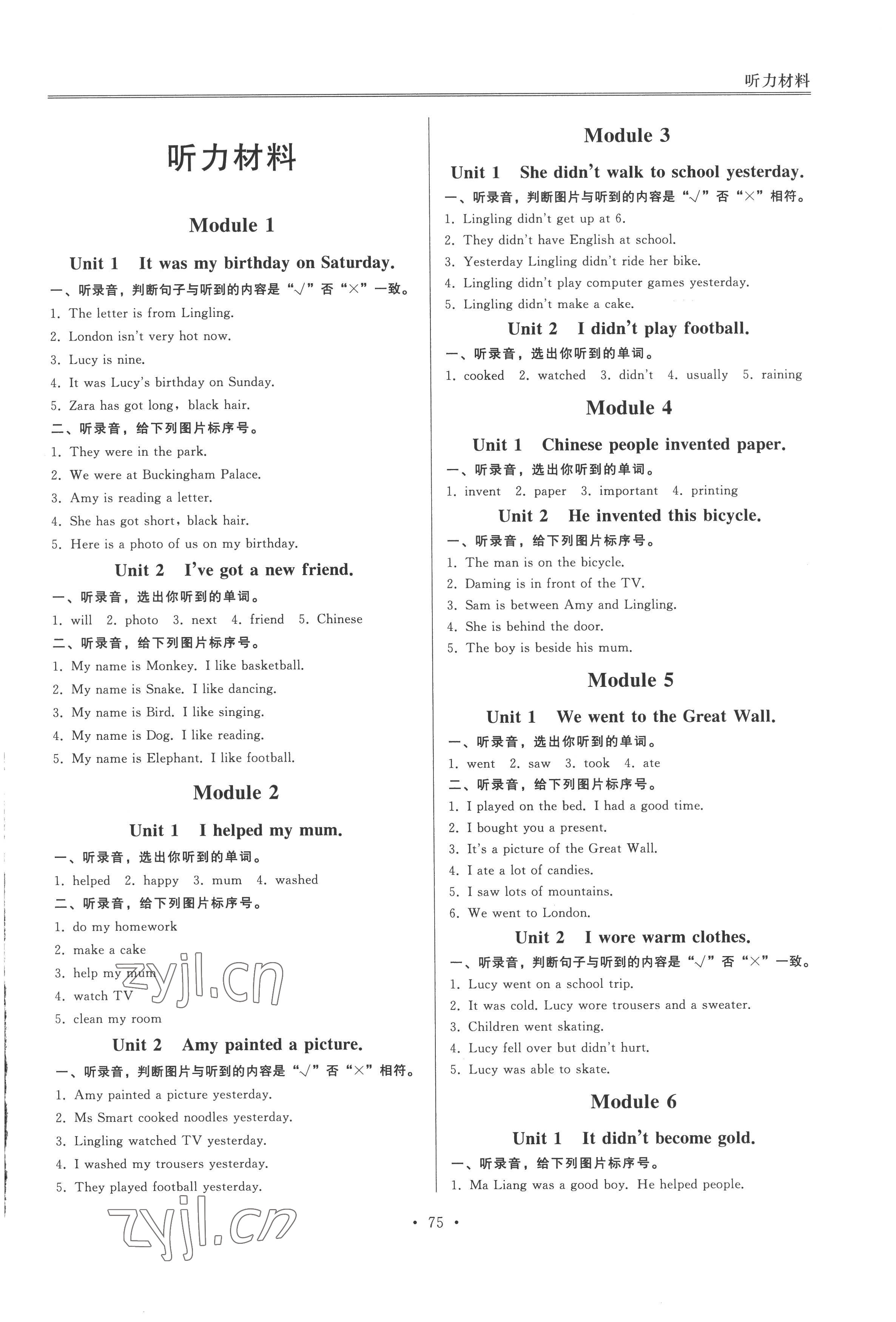 2022年小學(xué)英語同步練習(xí)冊(cè)四年級(jí)上冊(cè)外研版一年級(jí)起 第1頁