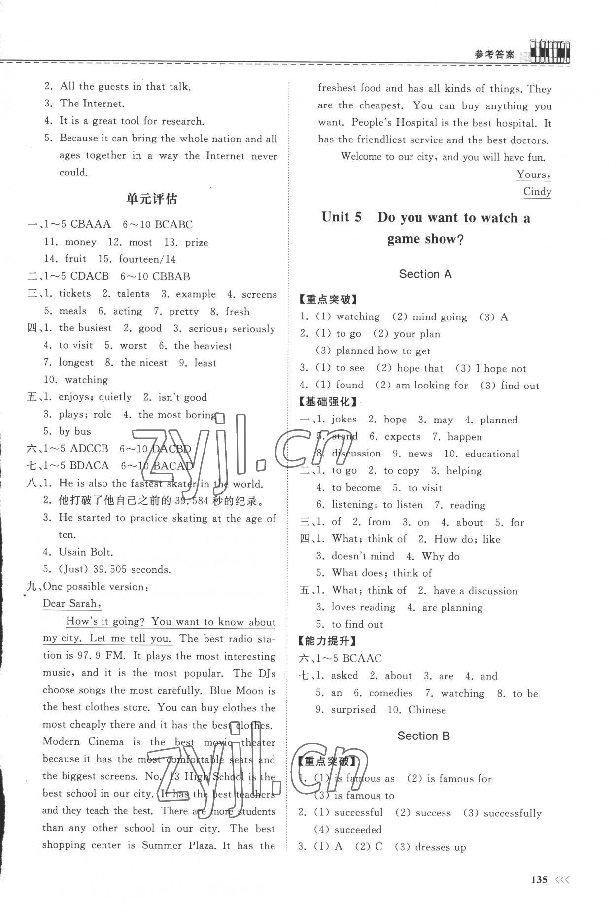 2022年同步練習(xí)冊山東科學(xué)技術(shù)出版社八年級英語上冊人教版 第5頁