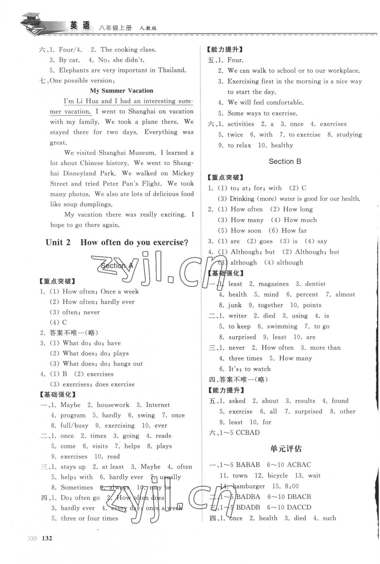 2022年同步練習(xí)冊(cè)山東科學(xué)技術(shù)出版社八年級(jí)英語(yǔ)上冊(cè)人教版 第2頁(yè)