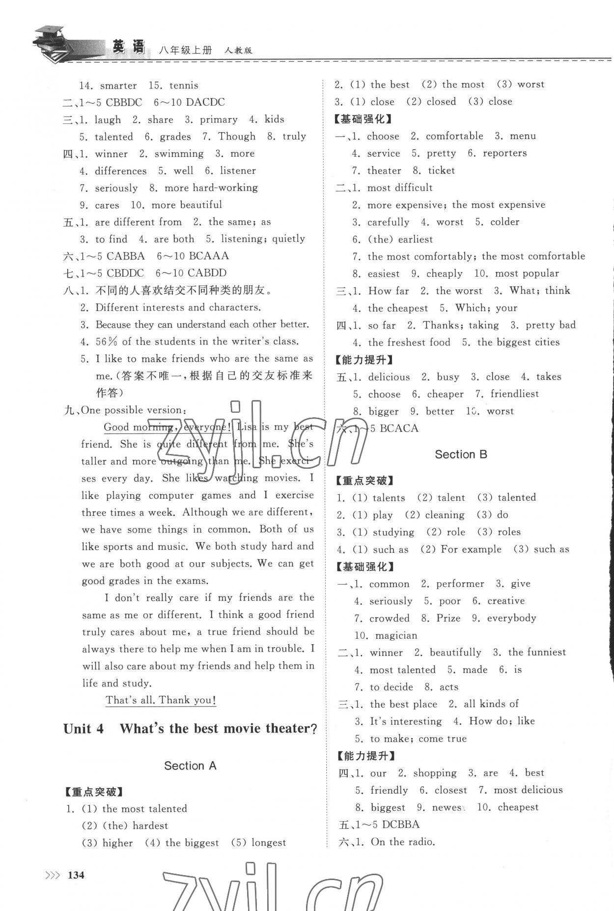 2022年同步練習(xí)冊山東科學(xué)技術(shù)出版社八年級英語上冊人教版 第4頁